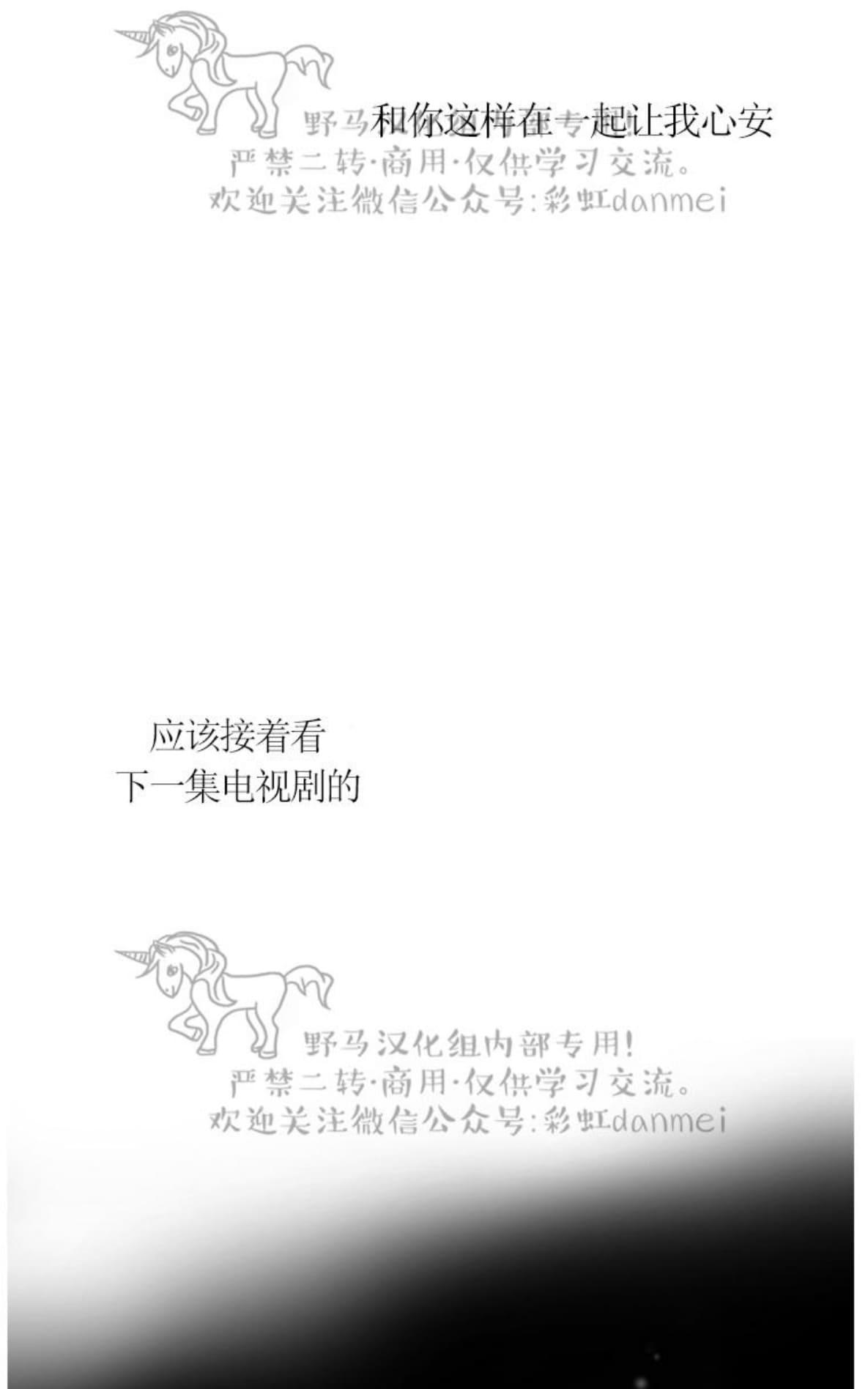 《不可抗力的他2闵锡镇豪篇》漫画最新章节 第60话 免费下拉式在线观看章节第【18】张图片