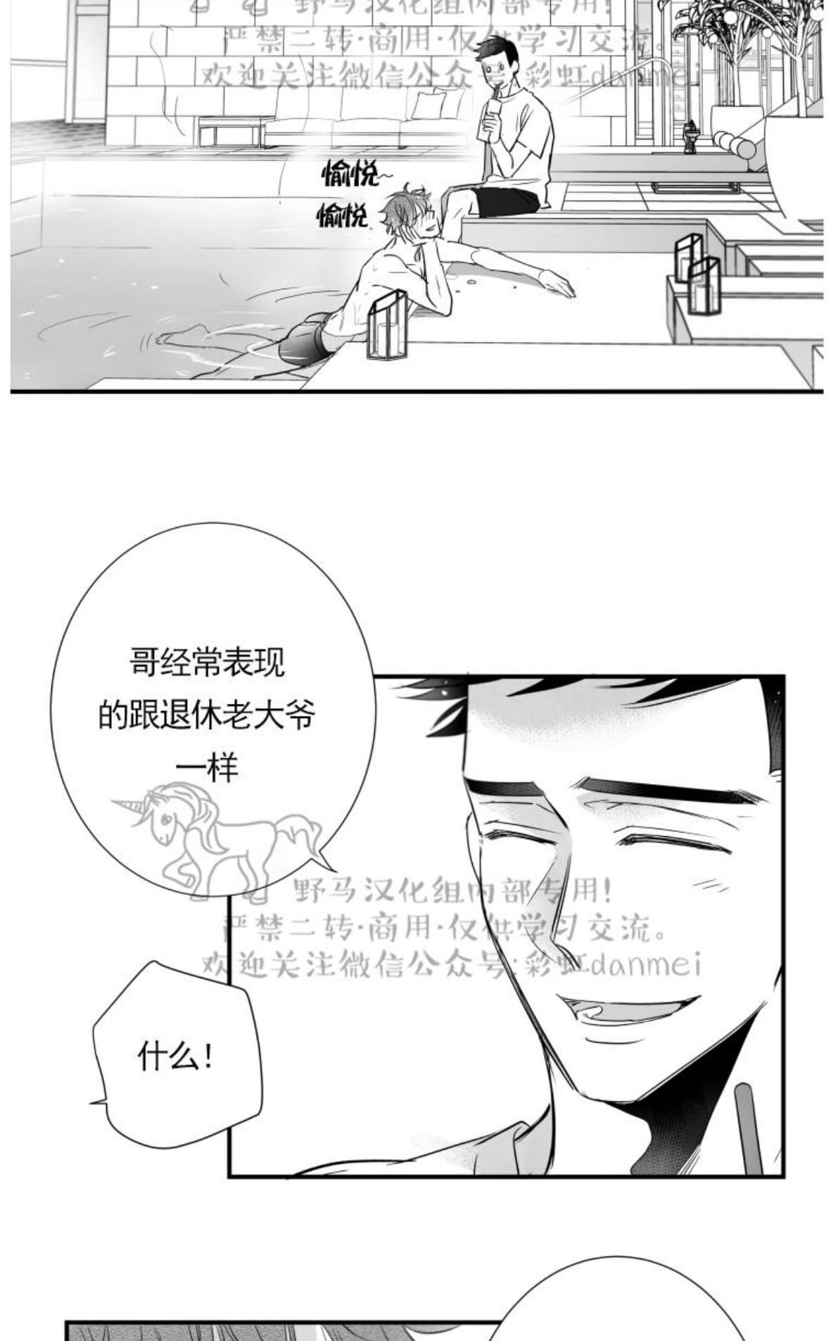 《不可抗力的他2闵锡镇豪篇》漫画最新章节 第60话 免费下拉式在线观看章节第【2】张图片