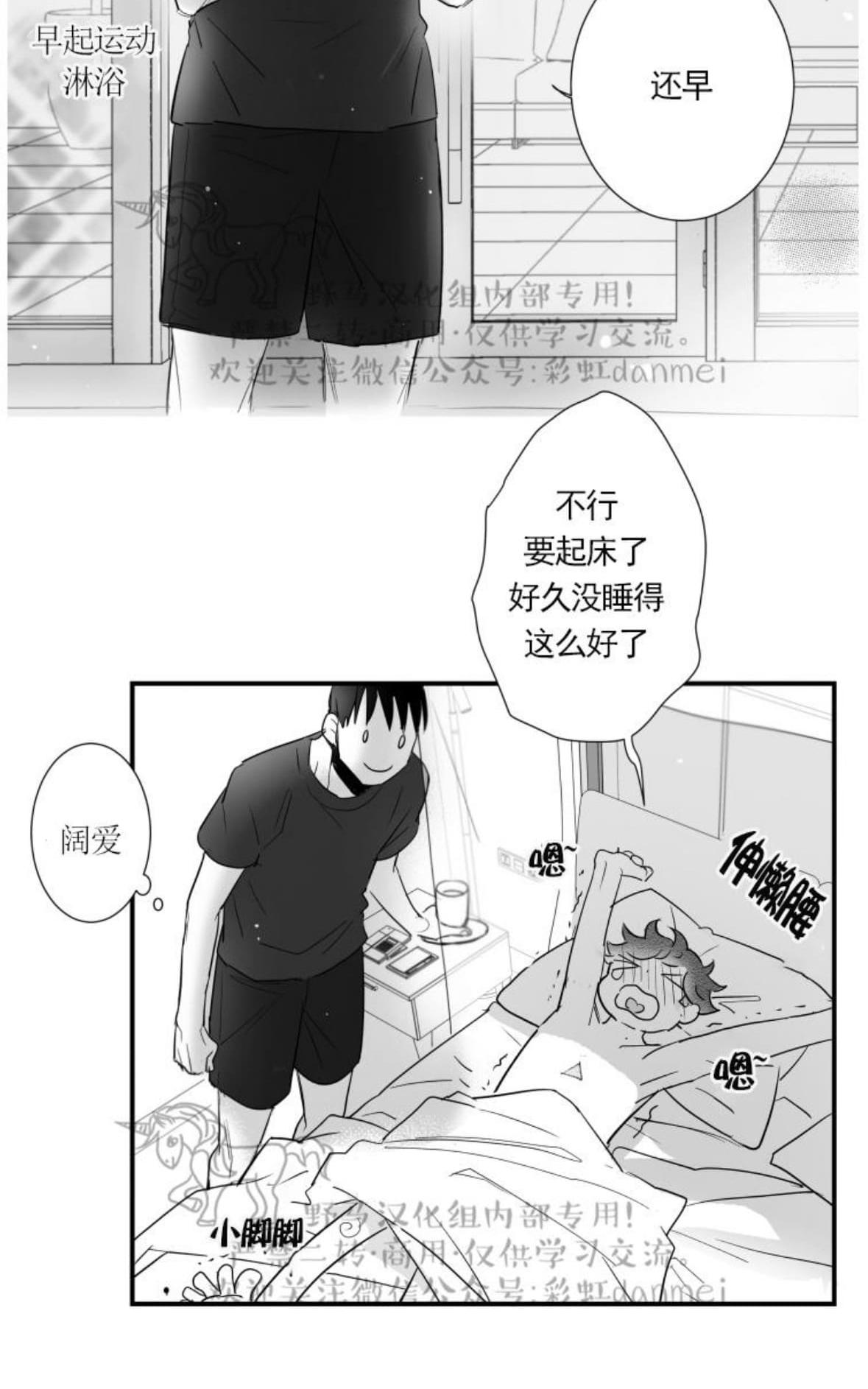 《不可抗力的他2闵锡镇豪篇》漫画最新章节 第60话 免费下拉式在线观看章节第【24】张图片