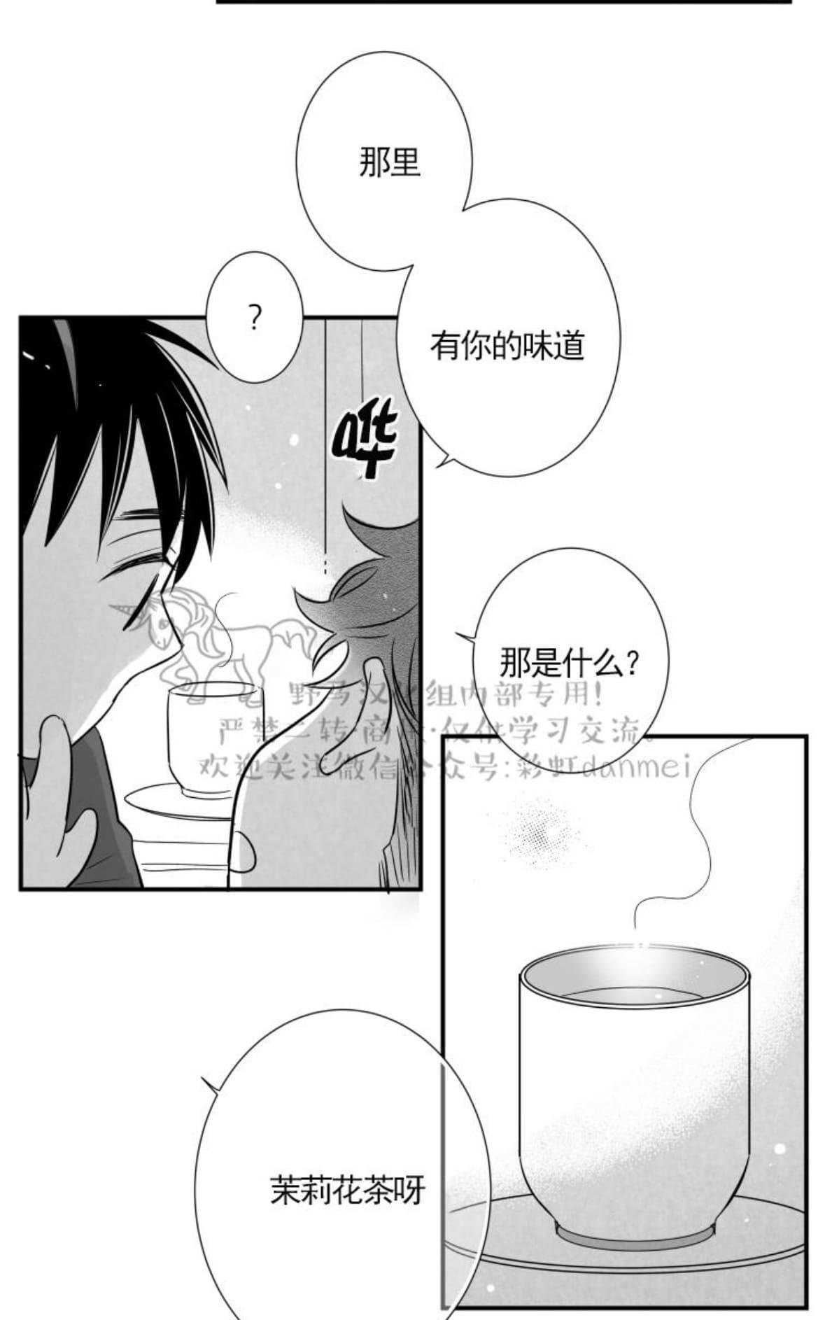 《不可抗力的他2闵锡镇豪篇》漫画最新章节 第60话 免费下拉式在线观看章节第【27】张图片