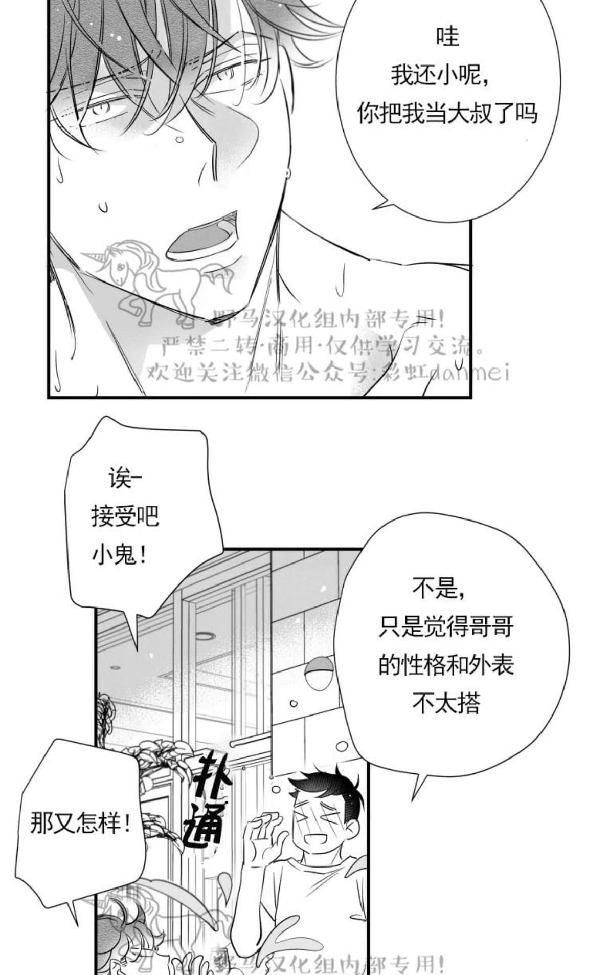 《不可抗力的他2闵锡镇豪篇》漫画最新章节 第60话 免费下拉式在线观看章节第【3】张图片