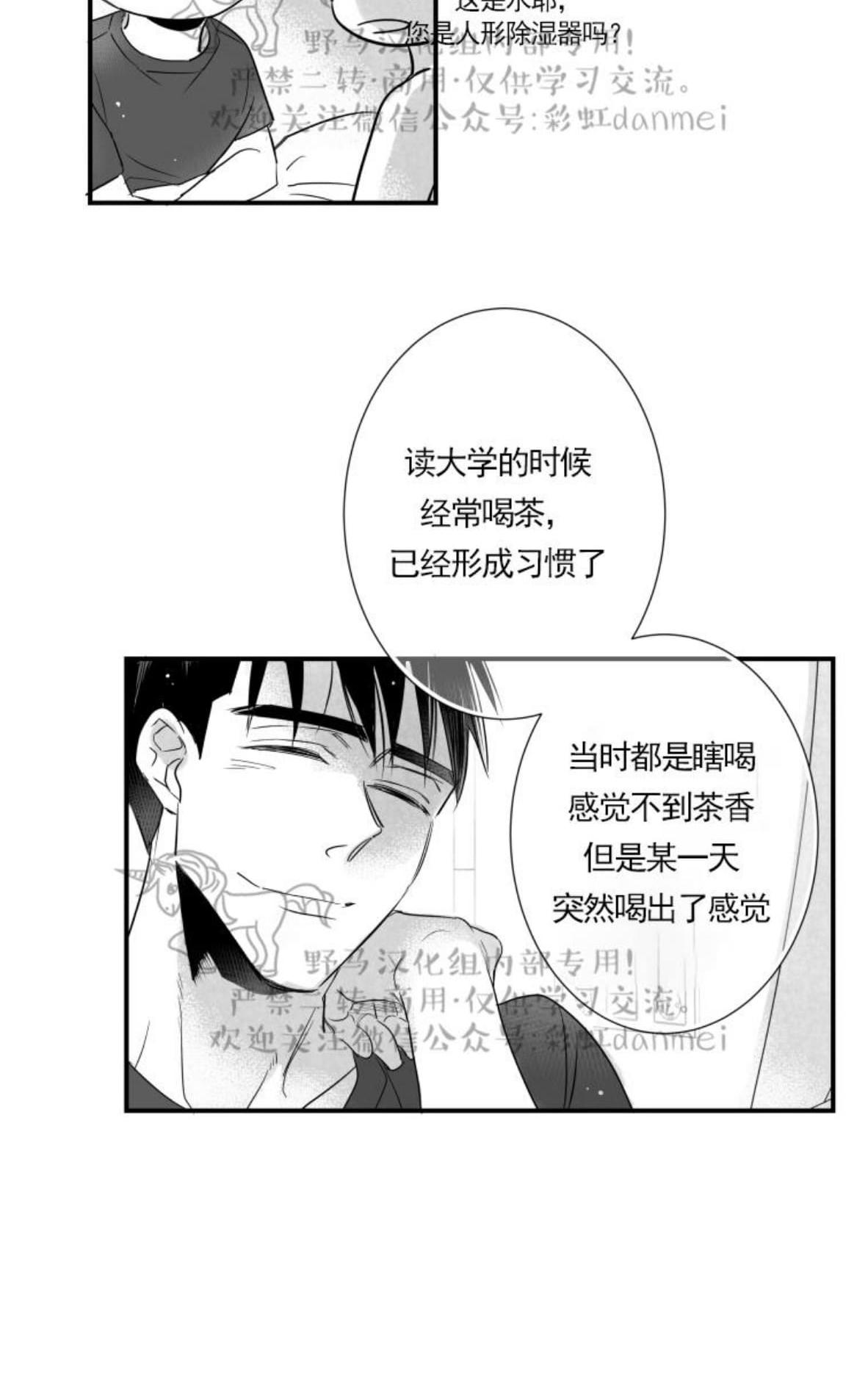 《不可抗力的他2闵锡镇豪篇》漫画最新章节 第60话 免费下拉式在线观看章节第【30】张图片