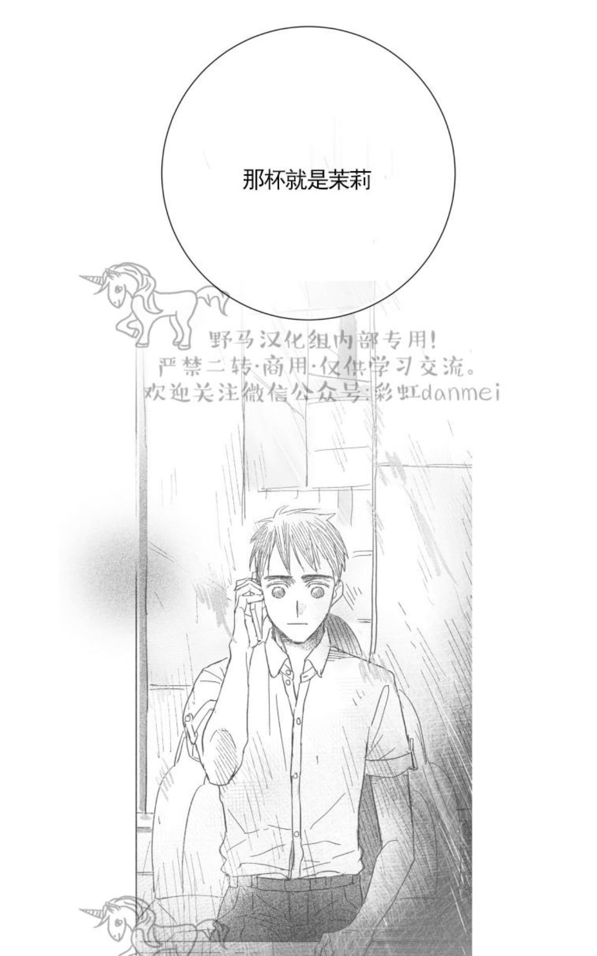 《不可抗力的他2闵锡镇豪篇》漫画最新章节 第60话 免费下拉式在线观看章节第【31】张图片