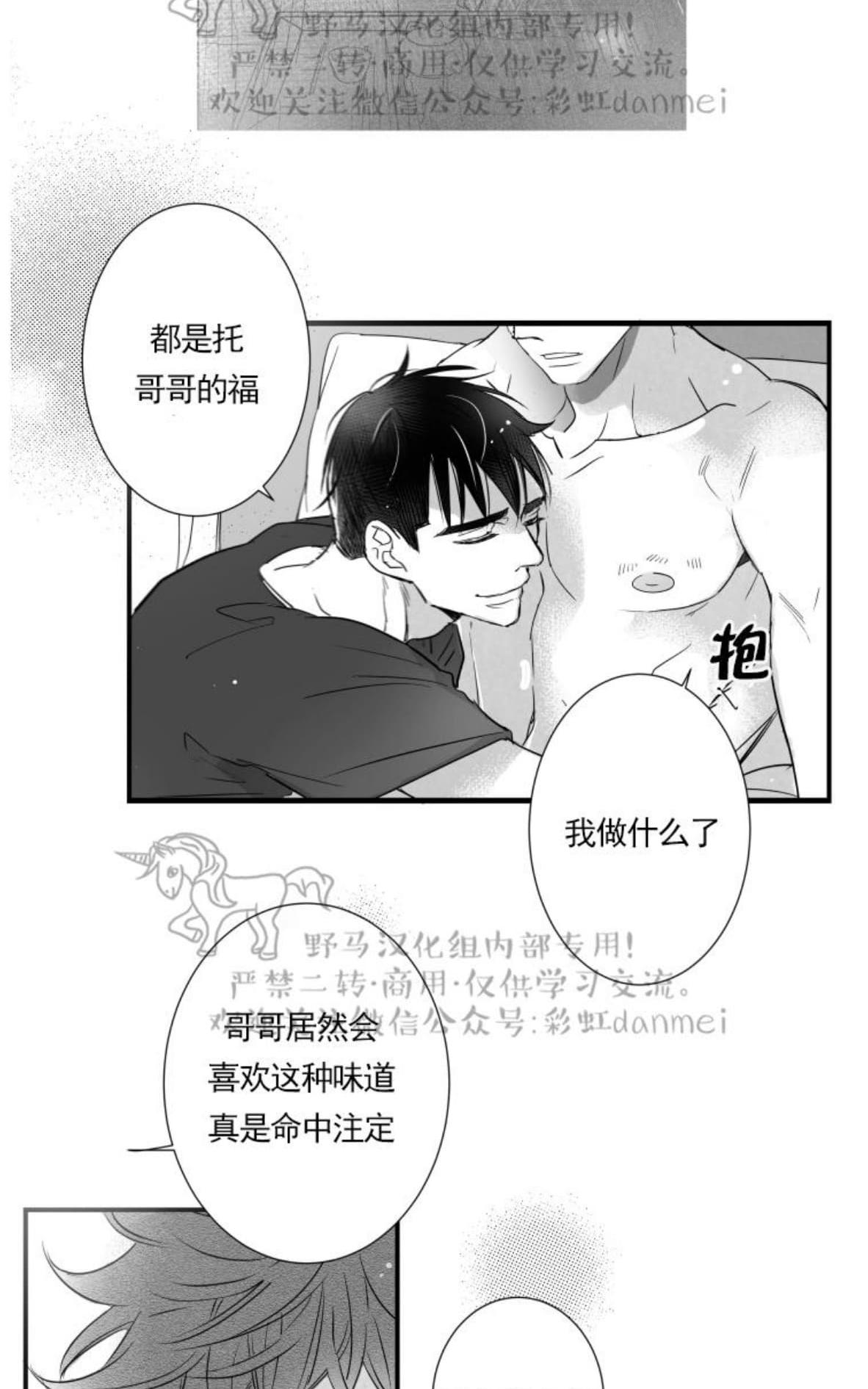 《不可抗力的他2闵锡镇豪篇》漫画最新章节 第60话 免费下拉式在线观看章节第【32】张图片