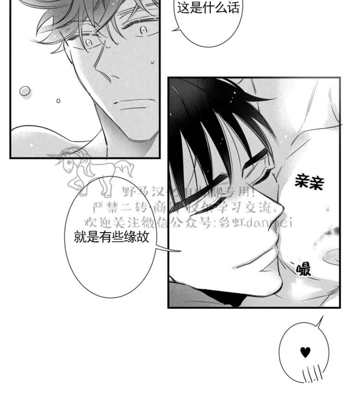 《不可抗力的他2闵锡镇豪篇》漫画最新章节 第60话 免费下拉式在线观看章节第【33】张图片