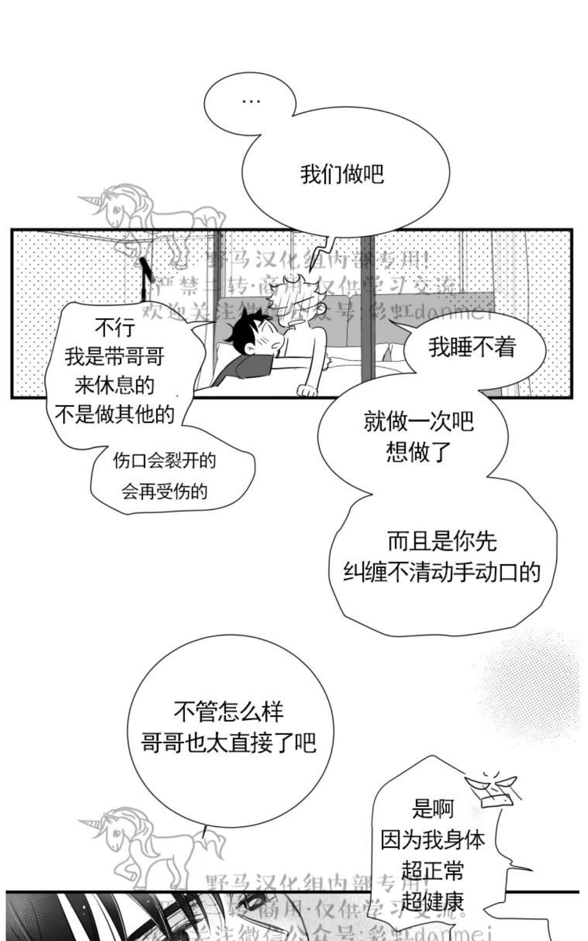 《不可抗力的他2闵锡镇豪篇》漫画最新章节 第60话 免费下拉式在线观看章节第【34】张图片