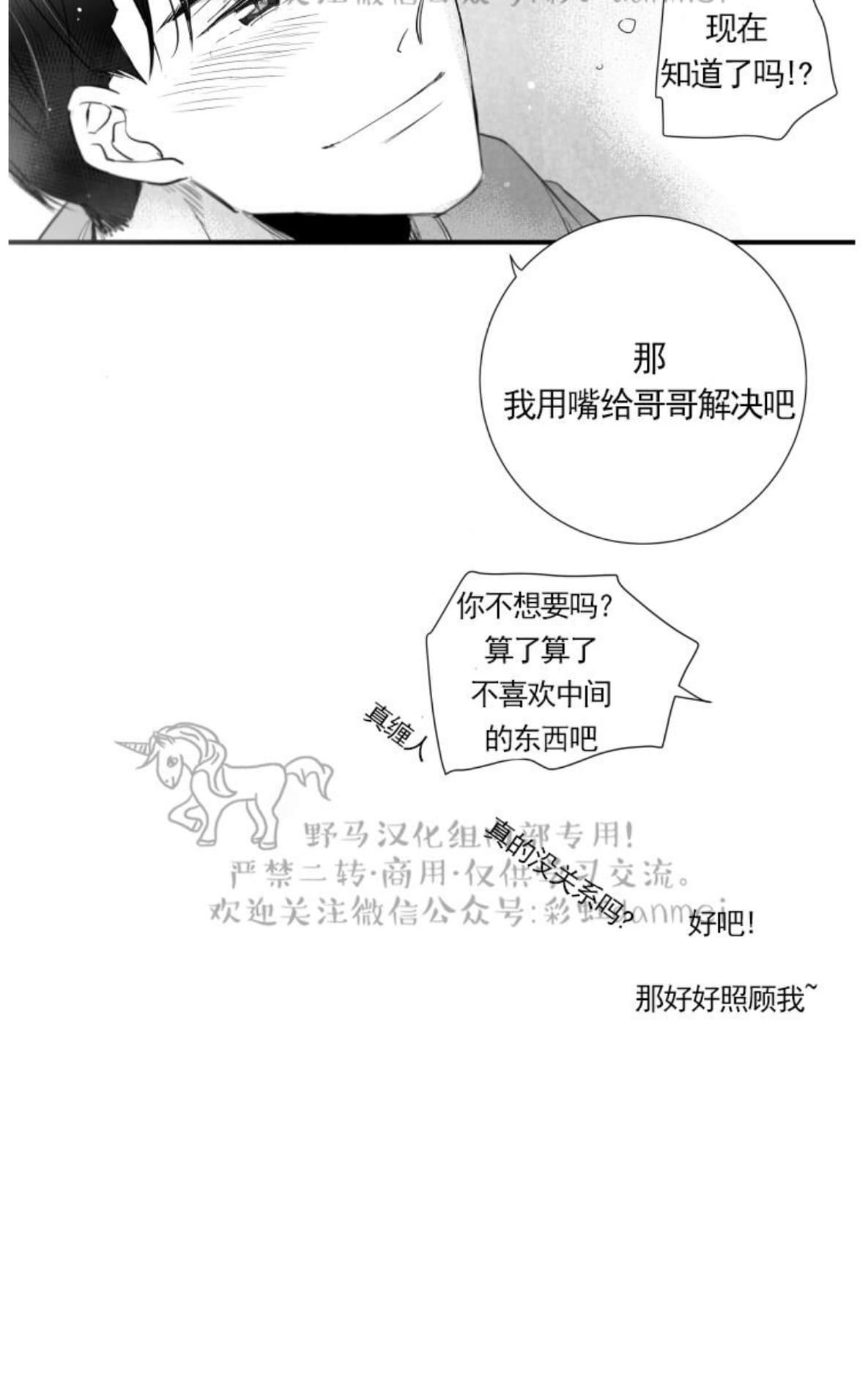 《不可抗力的他2闵锡镇豪篇》漫画最新章节 第60话 免费下拉式在线观看章节第【35】张图片