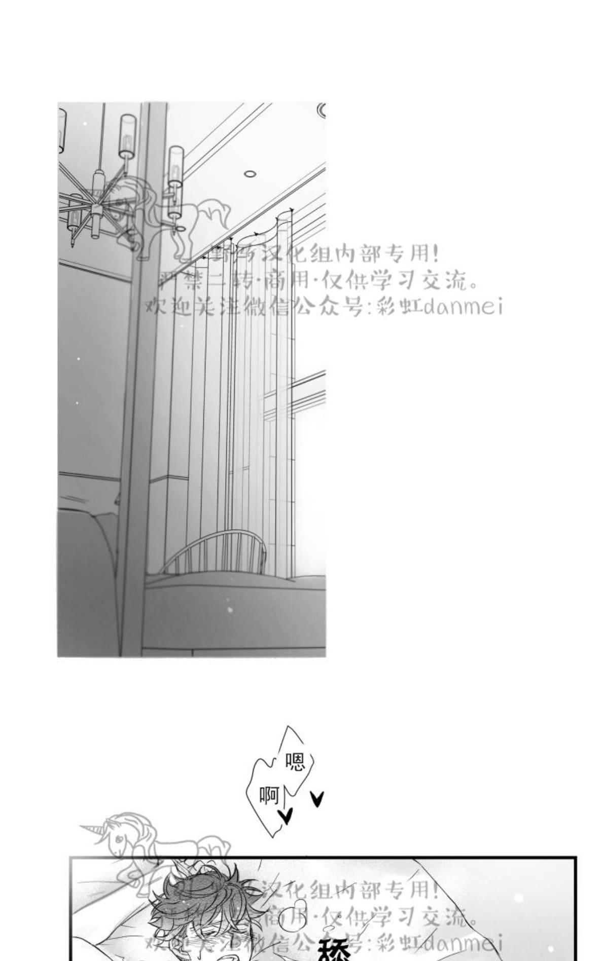 《不可抗力的他2闵锡镇豪篇》漫画最新章节 第60话 免费下拉式在线观看章节第【36】张图片