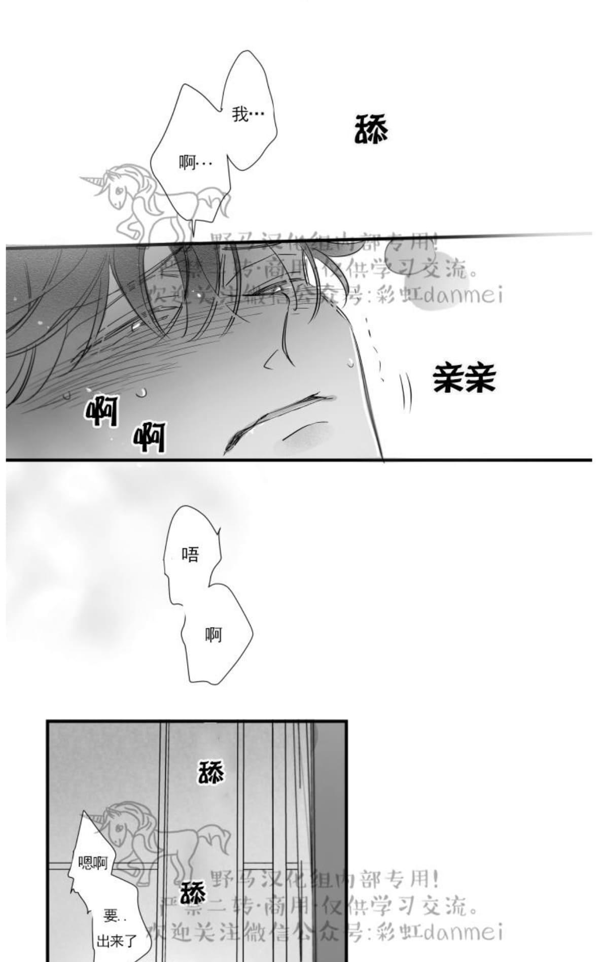 《不可抗力的他2闵锡镇豪篇》漫画最新章节 第60话 免费下拉式在线观看章节第【38】张图片