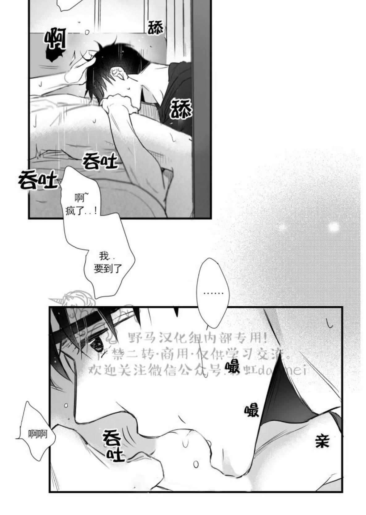 《不可抗力的他2闵锡镇豪篇》漫画最新章节 第60话 免费下拉式在线观看章节第【39】张图片