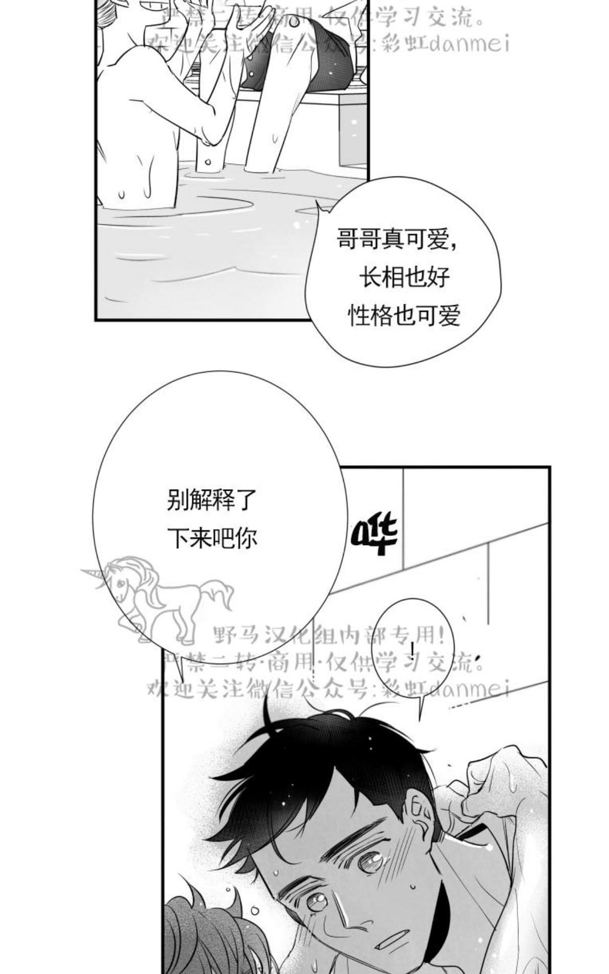 《不可抗力的他2闵锡镇豪篇》漫画最新章节 第60话 免费下拉式在线观看章节第【4】张图片