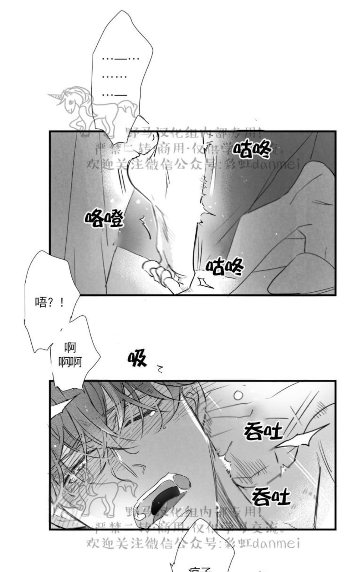 《不可抗力的他2闵锡镇豪篇》漫画最新章节 第60话 免费下拉式在线观看章节第【40】张图片