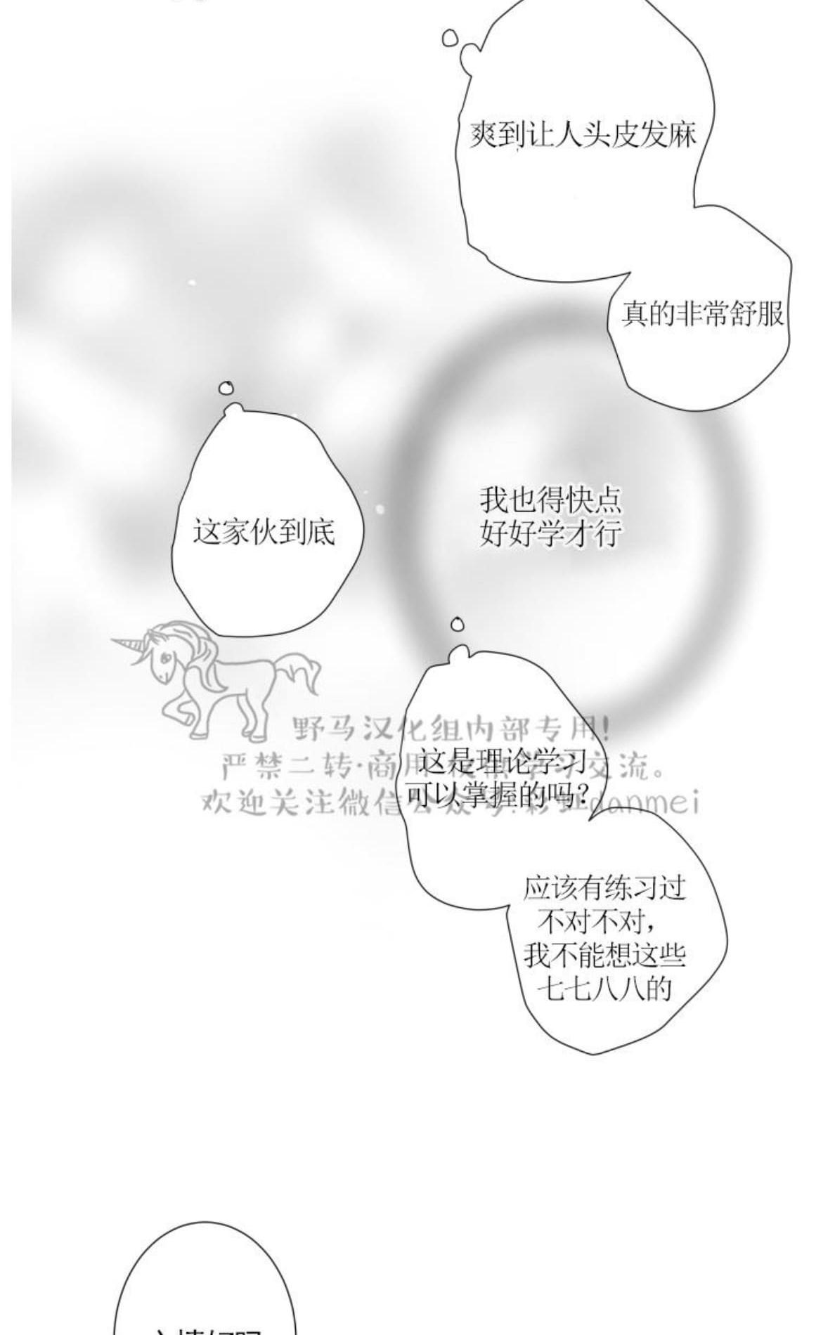 《不可抗力的他2闵锡镇豪篇》漫画最新章节 第60话 免费下拉式在线观看章节第【43】张图片