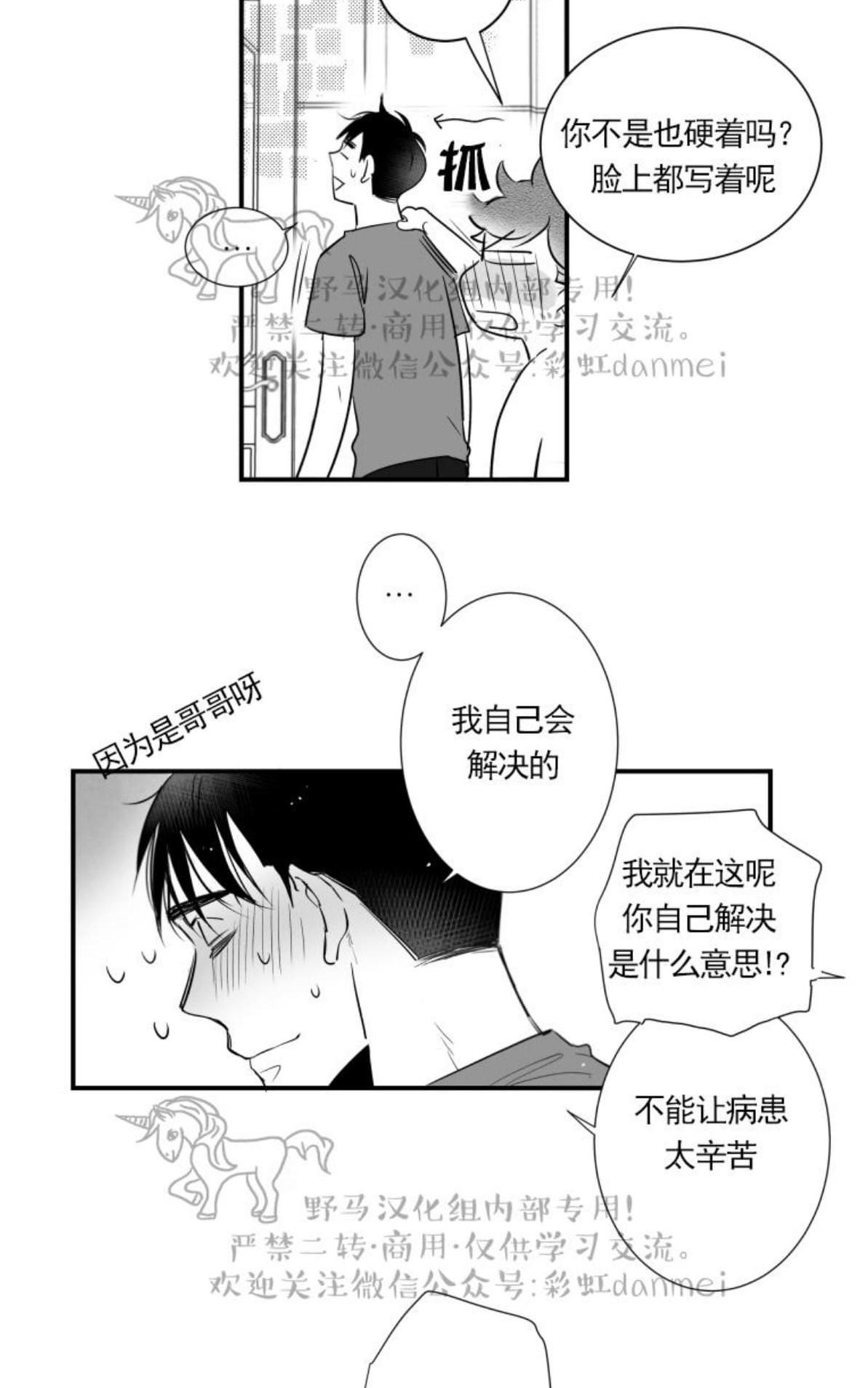 《不可抗力的他2闵锡镇豪篇》漫画最新章节 第60话 免费下拉式在线观看章节第【46】张图片