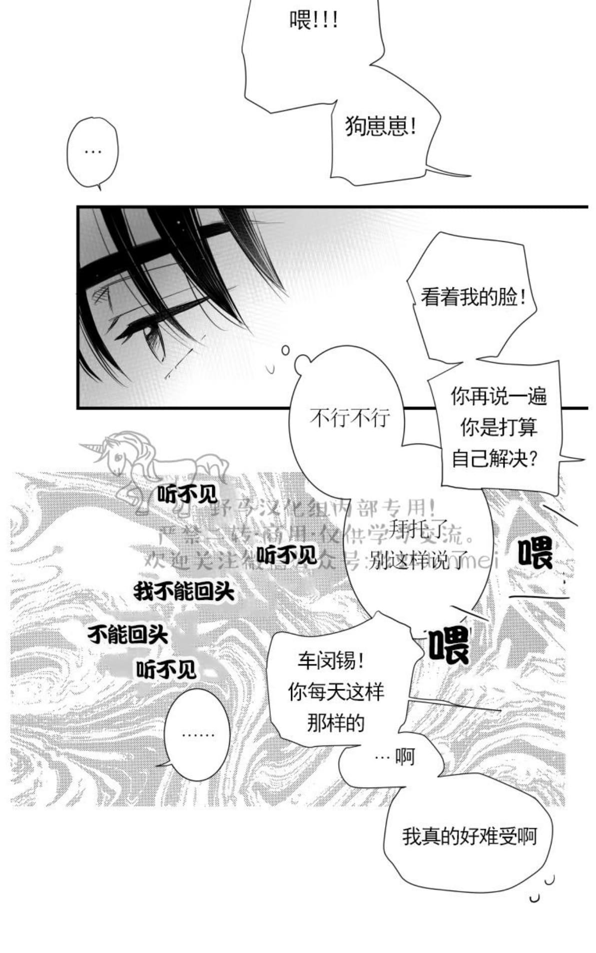 《不可抗力的他2闵锡镇豪篇》漫画最新章节 第60话 免费下拉式在线观看章节第【47】张图片