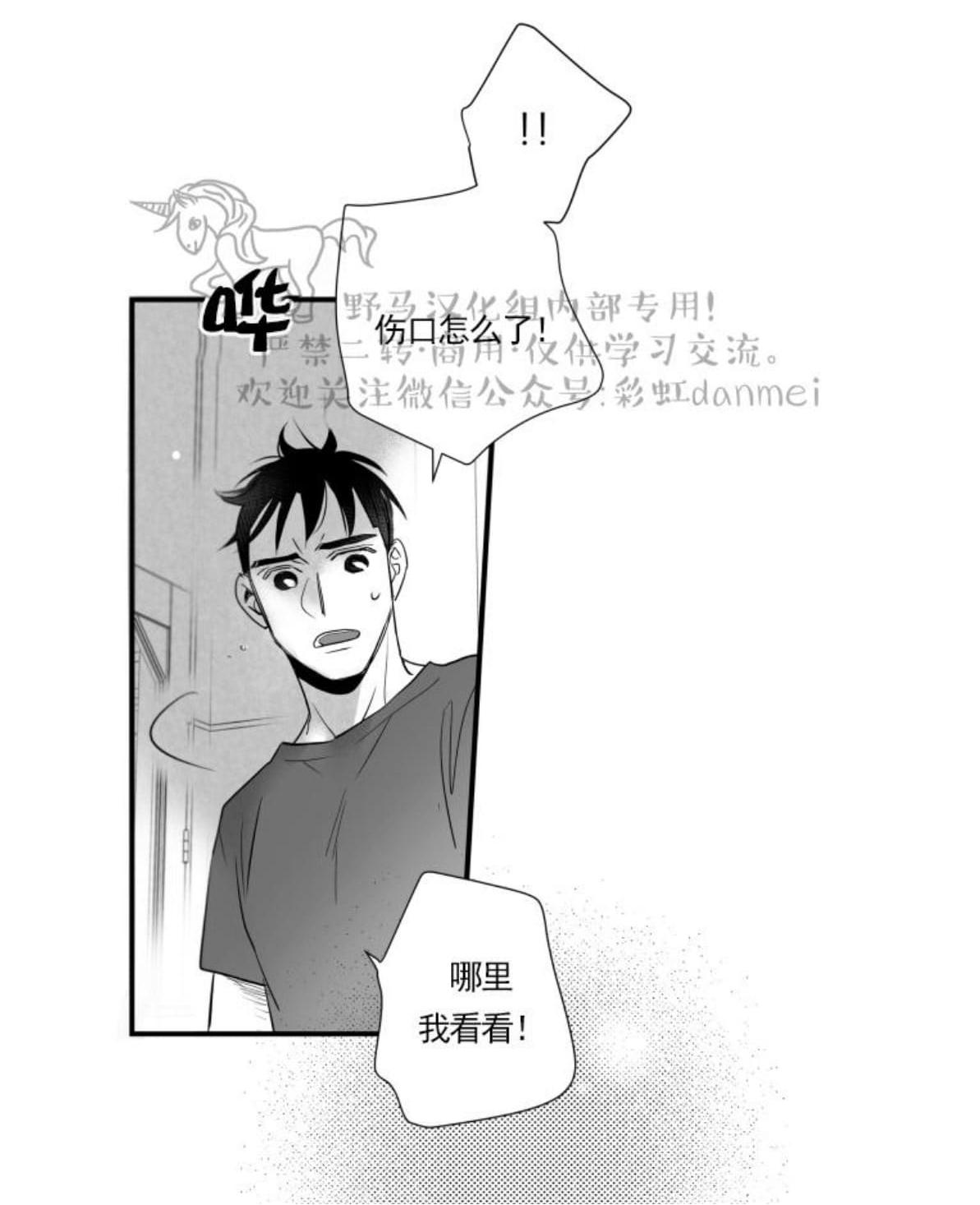 《不可抗力的他2闵锡镇豪篇》漫画最新章节 第60话 免费下拉式在线观看章节第【48】张图片