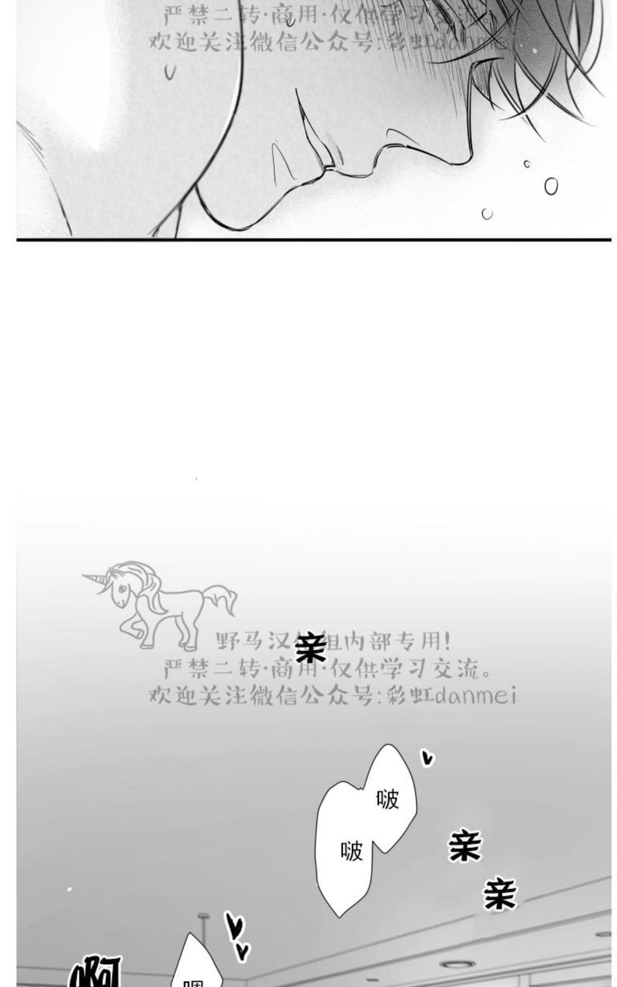 《不可抗力的他2闵锡镇豪篇》漫画最新章节 第60话 免费下拉式在线观看章节第【51】张图片