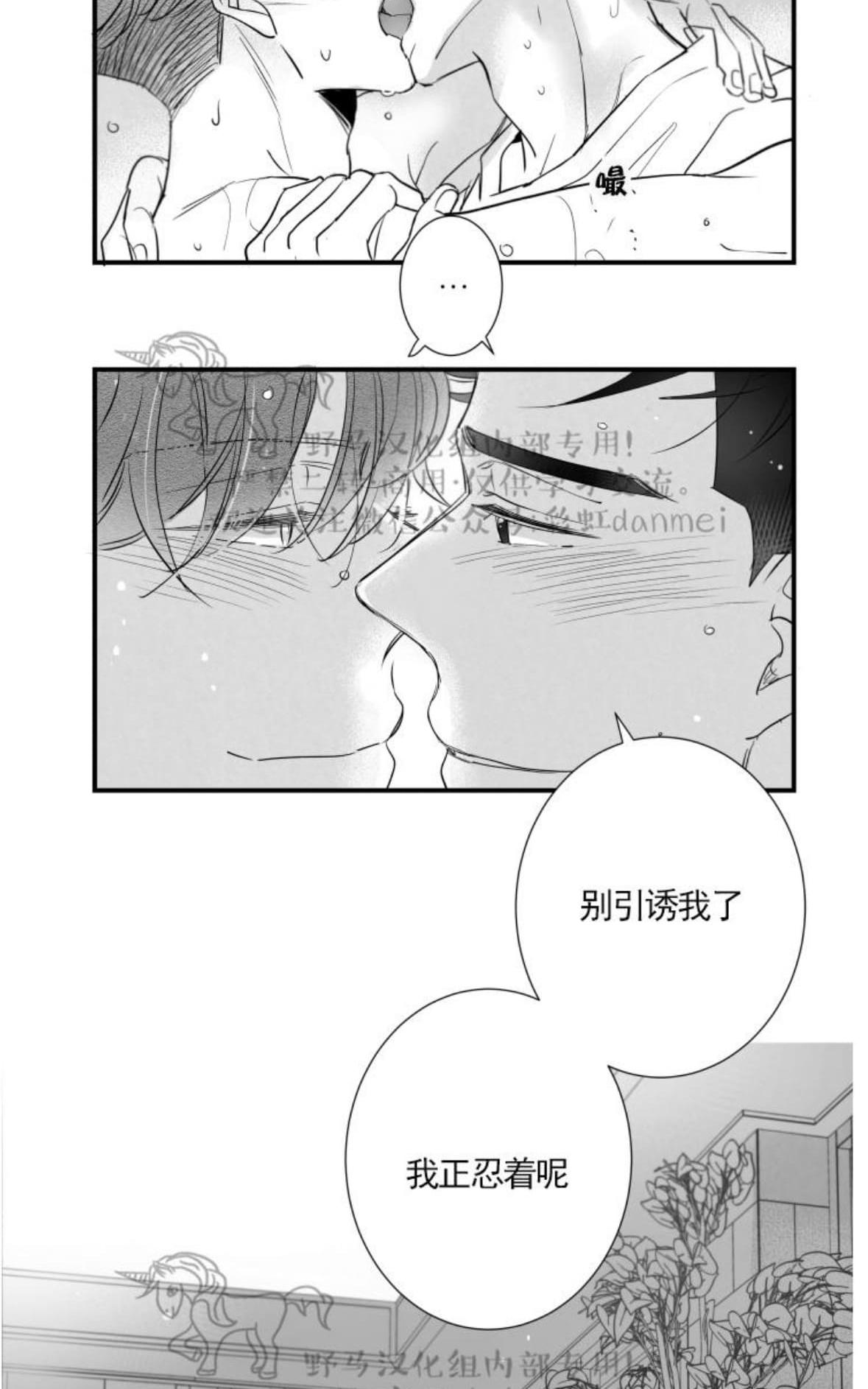 《不可抗力的他2闵锡镇豪篇》漫画最新章节 第60话 免费下拉式在线观看章节第【7】张图片