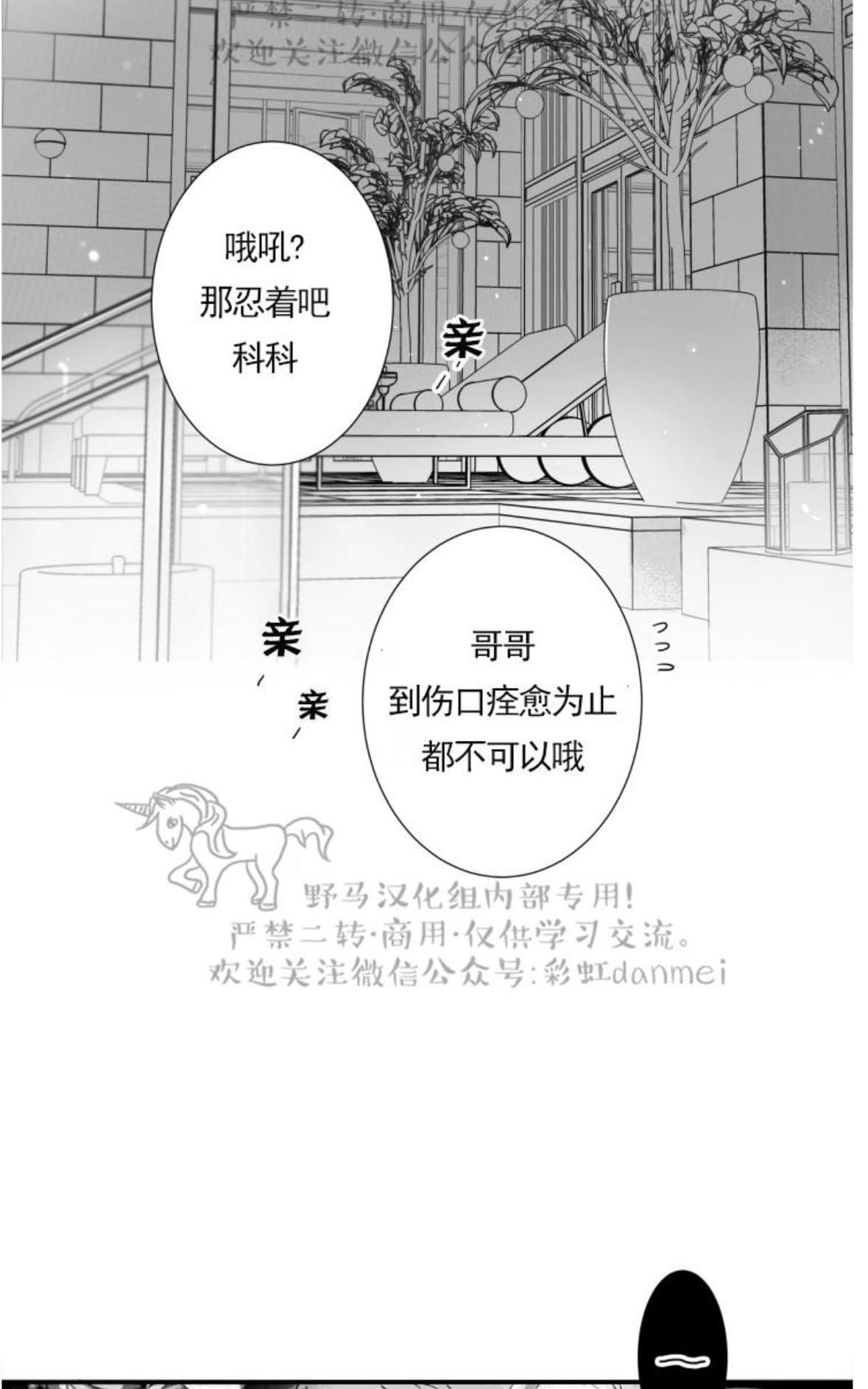 《不可抗力的他2闵锡镇豪篇》漫画最新章节 第60话 免费下拉式在线观看章节第【8】张图片