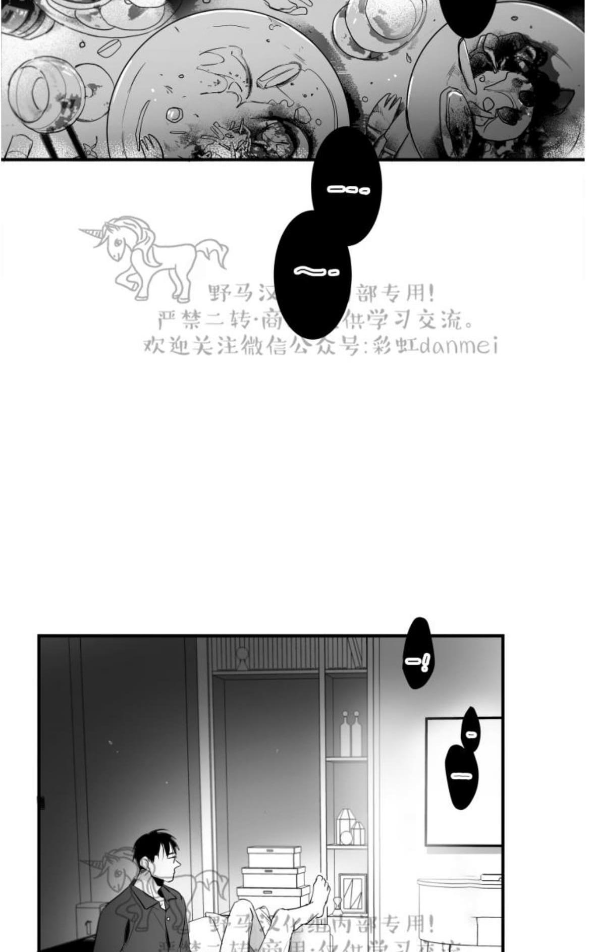 《不可抗力的他2闵锡镇豪篇》漫画最新章节 第60话 免费下拉式在线观看章节第【9】张图片