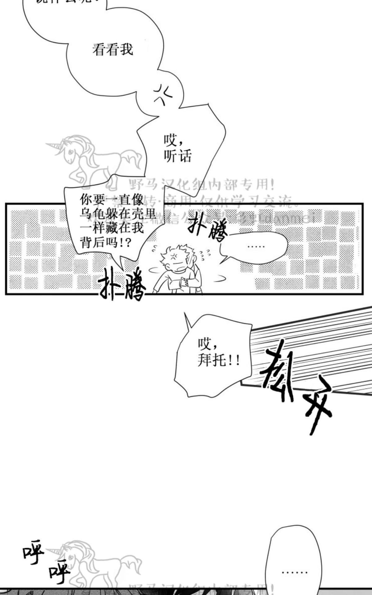 《不可抗力的他2闵锡镇豪篇》漫画最新章节 第58话 免费下拉式在线观看章节第【10】张图片