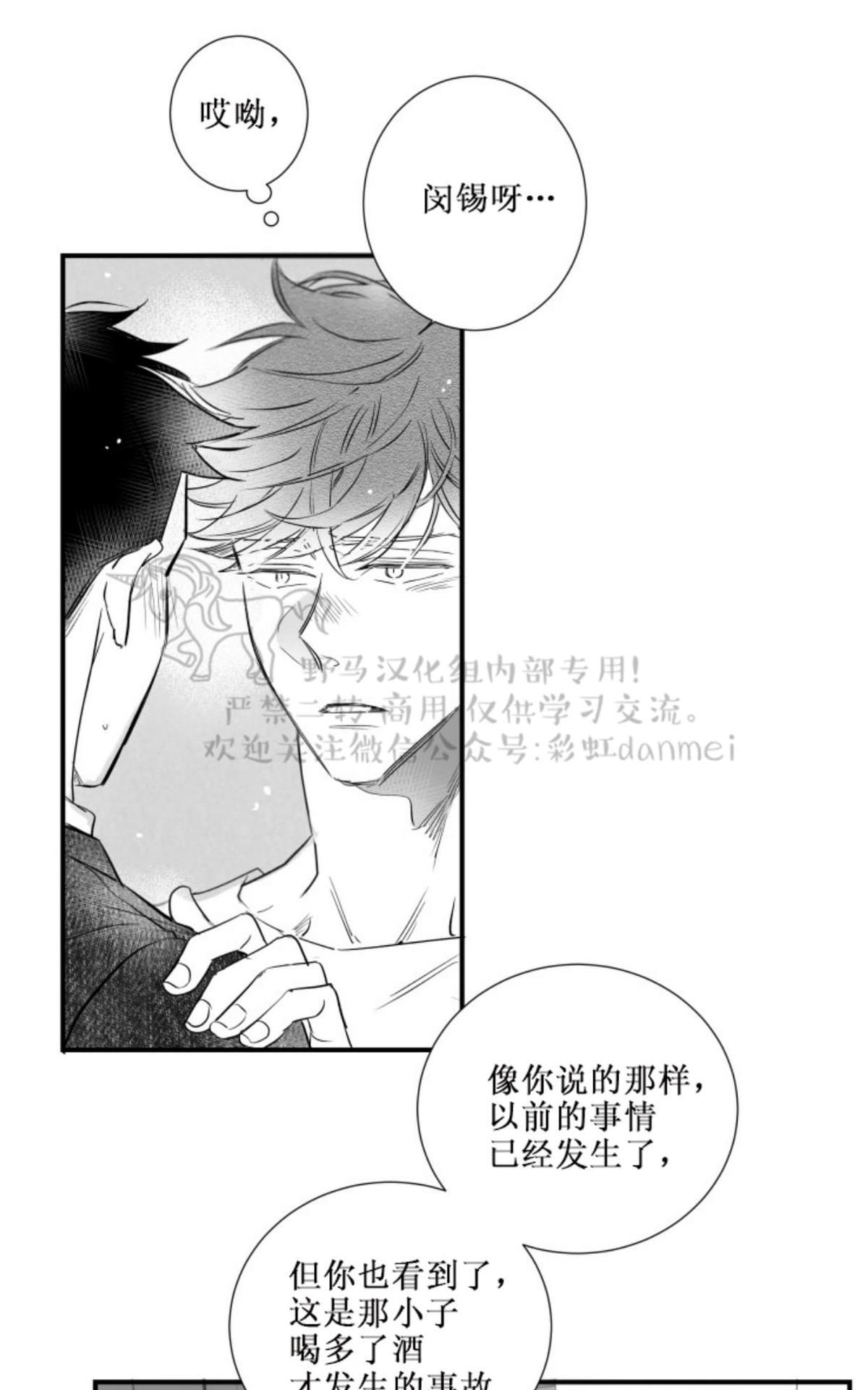 《不可抗力的他2闵锡镇豪篇》漫画最新章节 第58话 免费下拉式在线观看章节第【12】张图片