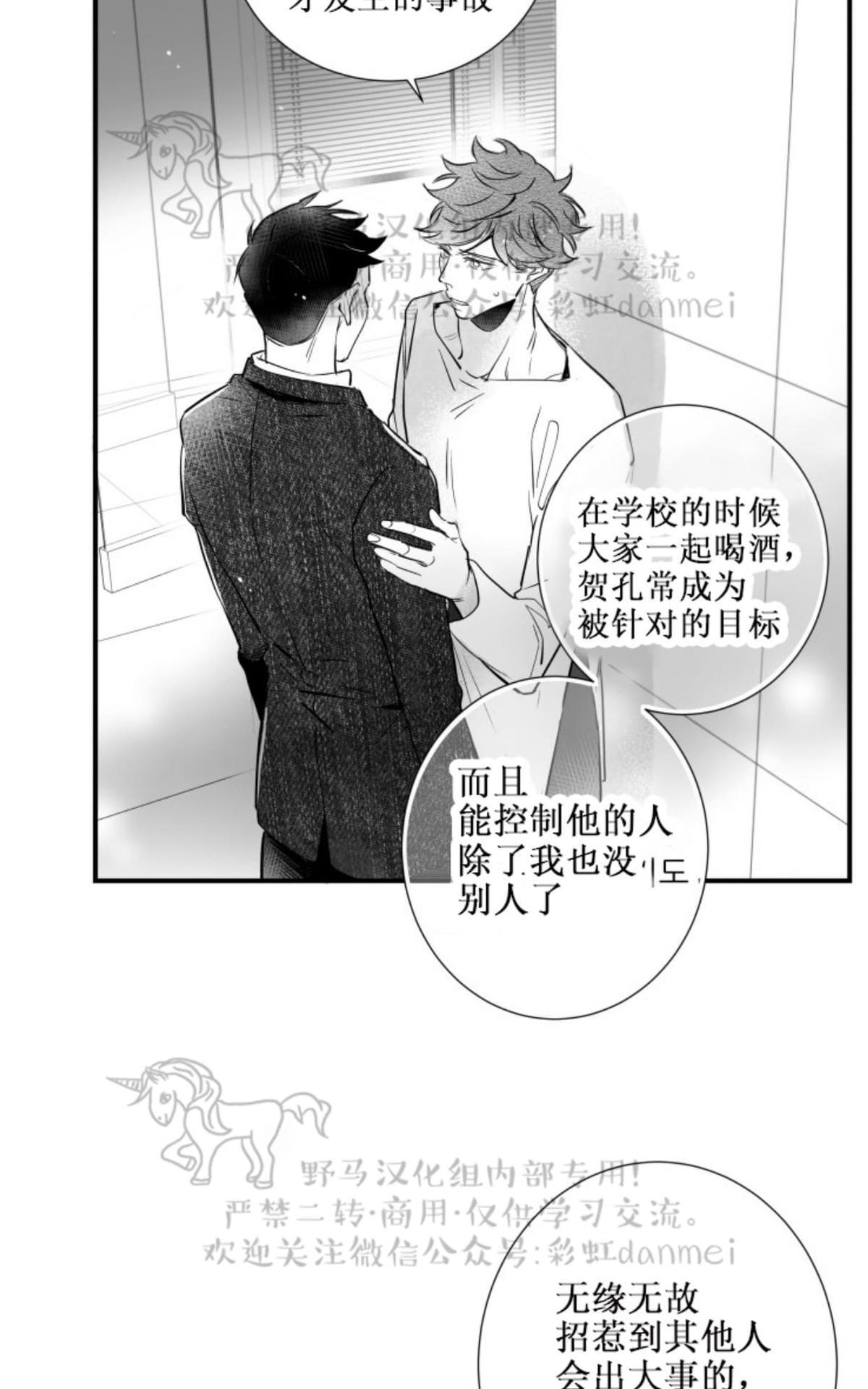 《不可抗力的他2闵锡镇豪篇》漫画最新章节 第58话 免费下拉式在线观看章节第【13】张图片