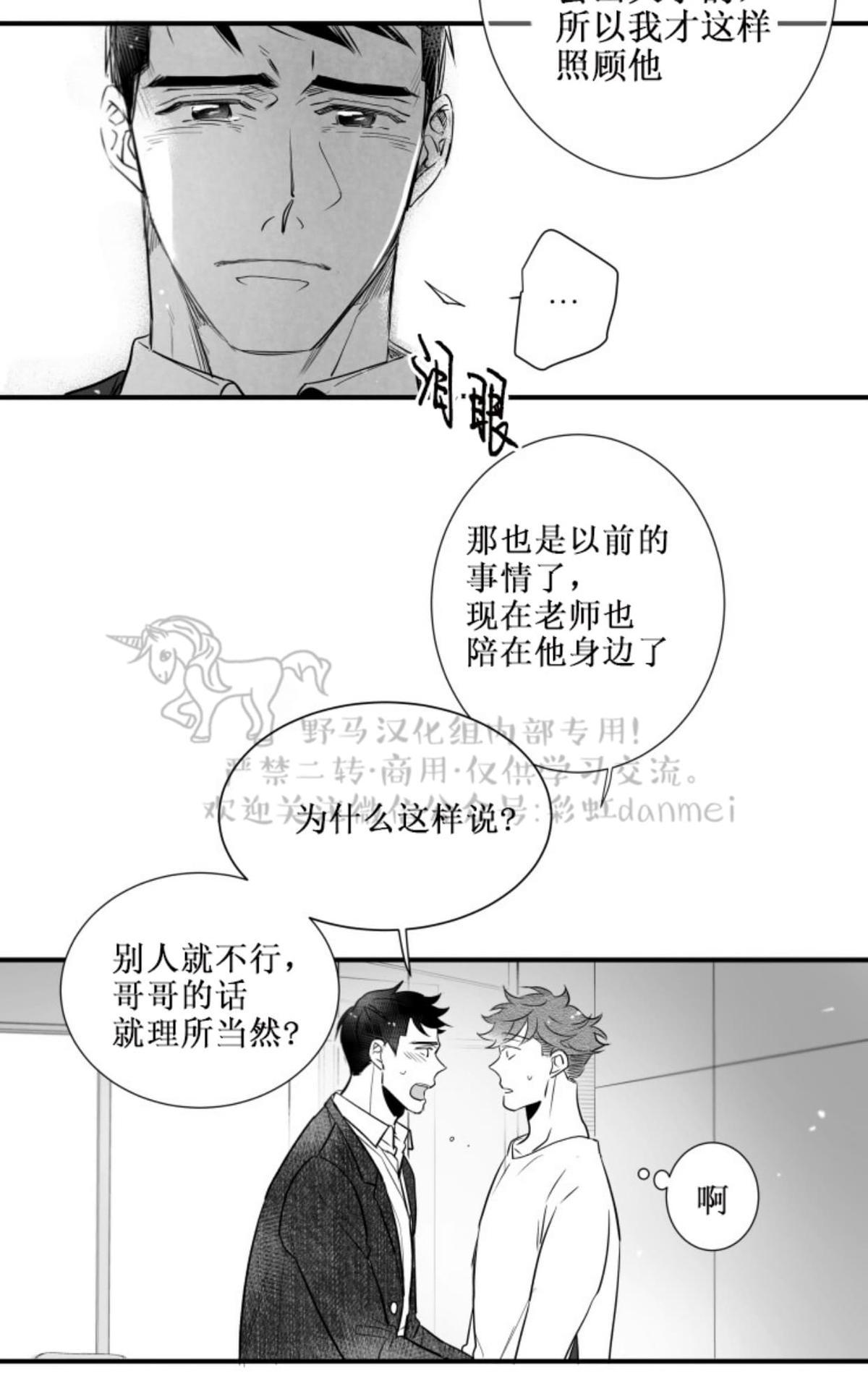 《不可抗力的他2闵锡镇豪篇》漫画最新章节 第58话 免费下拉式在线观看章节第【14】张图片