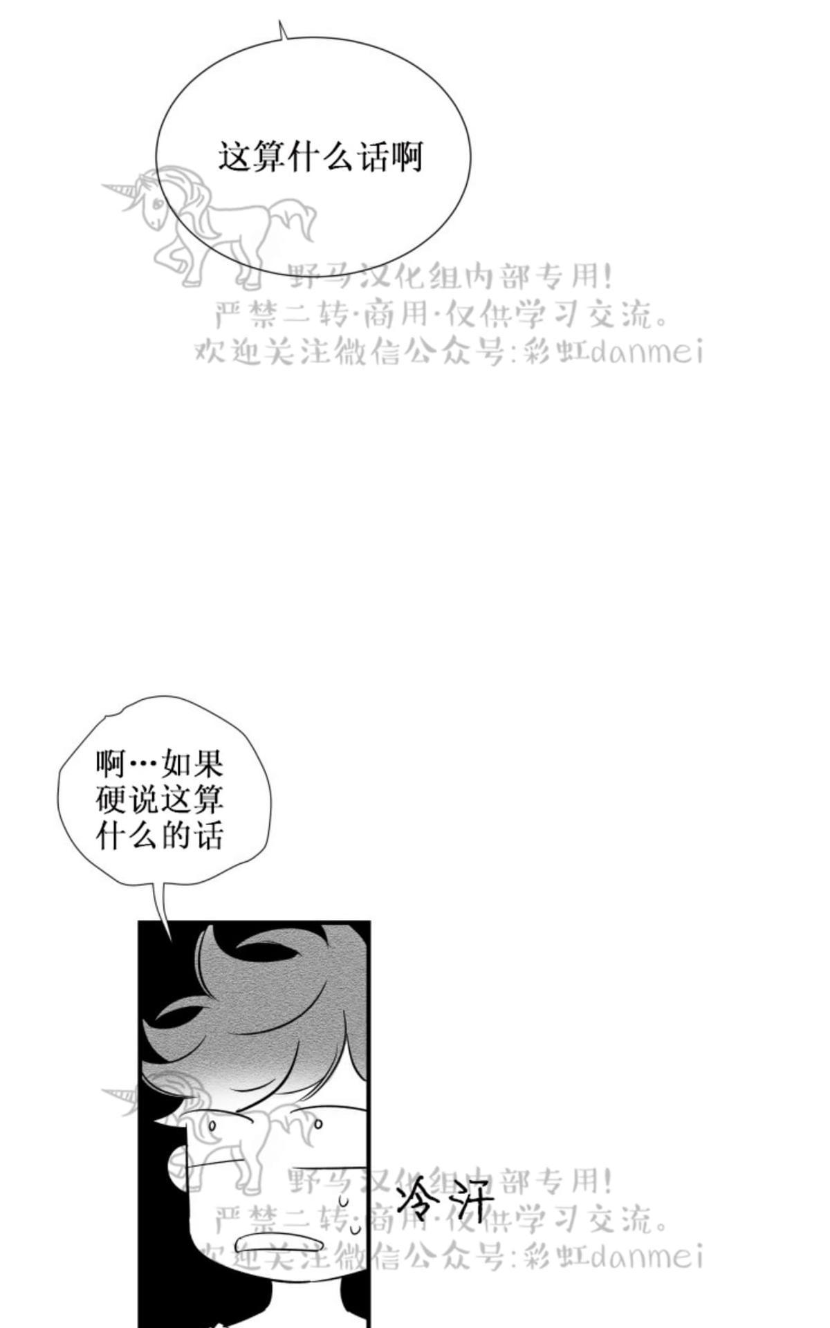 《不可抗力的他2闵锡镇豪篇》漫画最新章节 第58话 免费下拉式在线观看章节第【15】张图片