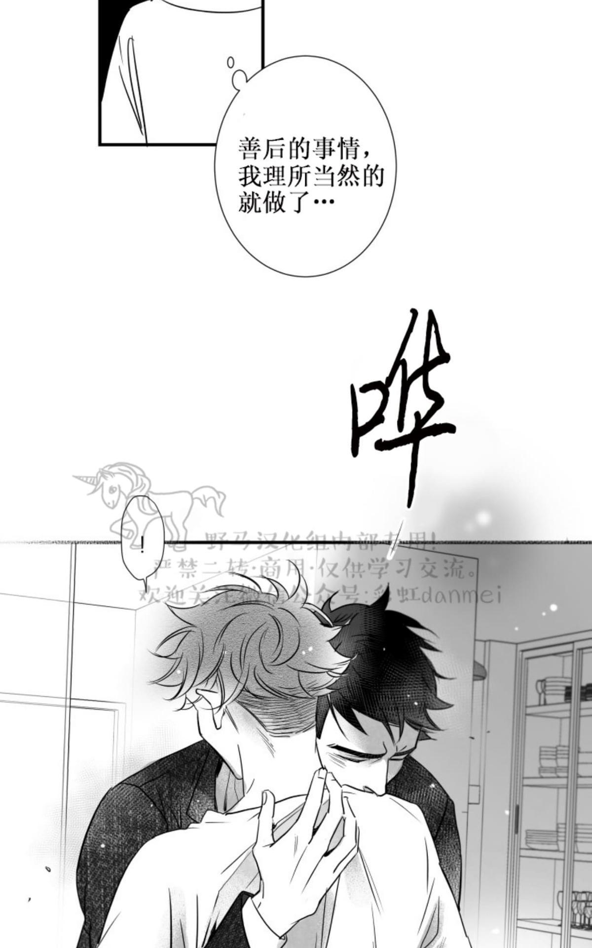 《不可抗力的他2闵锡镇豪篇》漫画最新章节 第58话 免费下拉式在线观看章节第【16】张图片