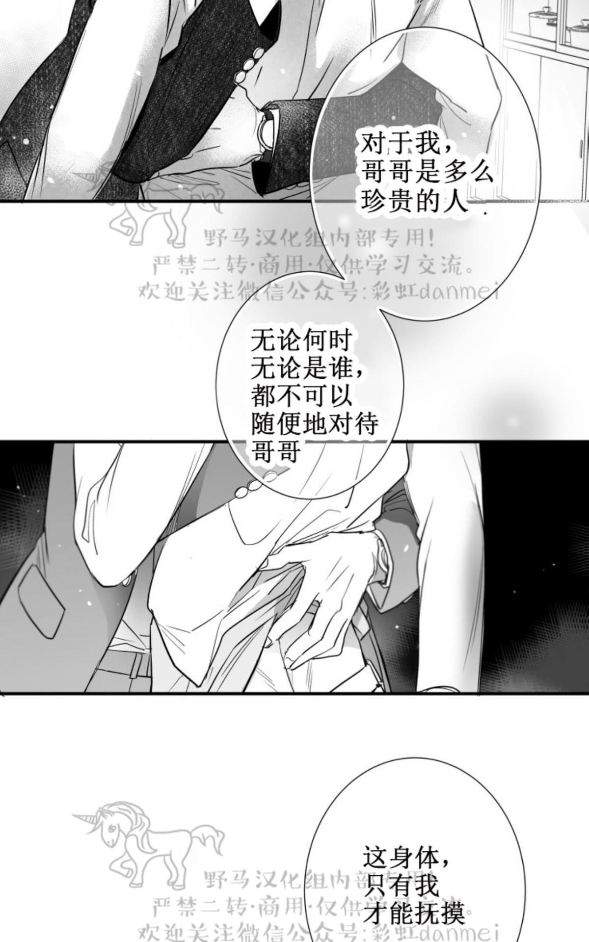 《不可抗力的他2闵锡镇豪篇》漫画最新章节 第58话 免费下拉式在线观看章节第【17】张图片