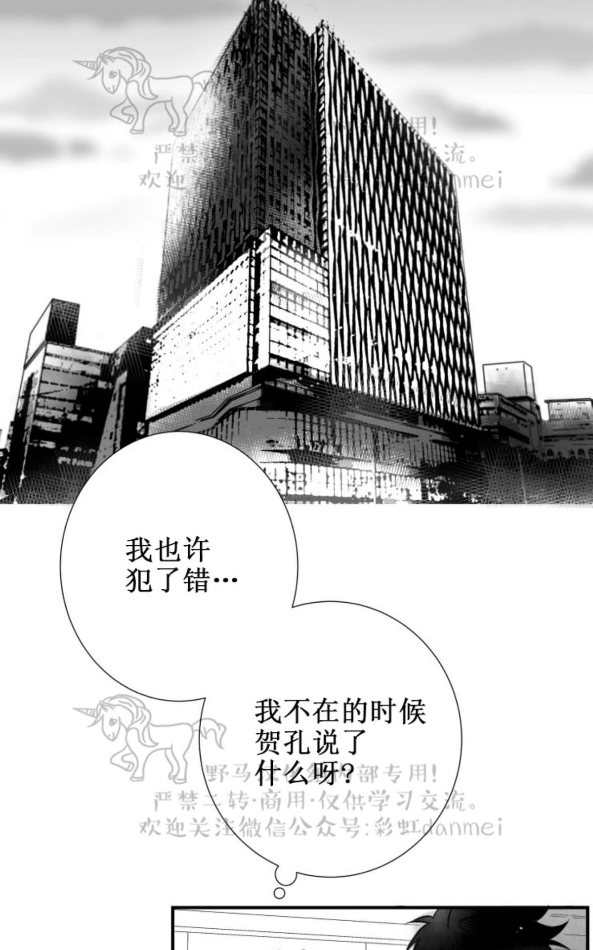 《不可抗力的他2闵锡镇豪篇》漫画最新章节 第58话 免费下拉式在线观看章节第【2】张图片