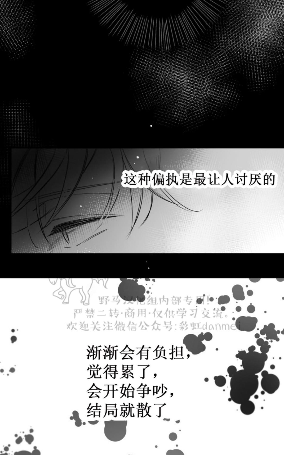 《不可抗力的他2闵锡镇豪篇》漫画最新章节 第58话 免费下拉式在线观看章节第【20】张图片