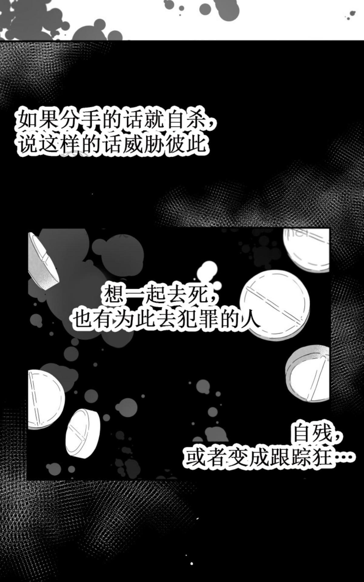 《不可抗力的他2闵锡镇豪篇》漫画最新章节 第58话 免费下拉式在线观看章节第【21】张图片