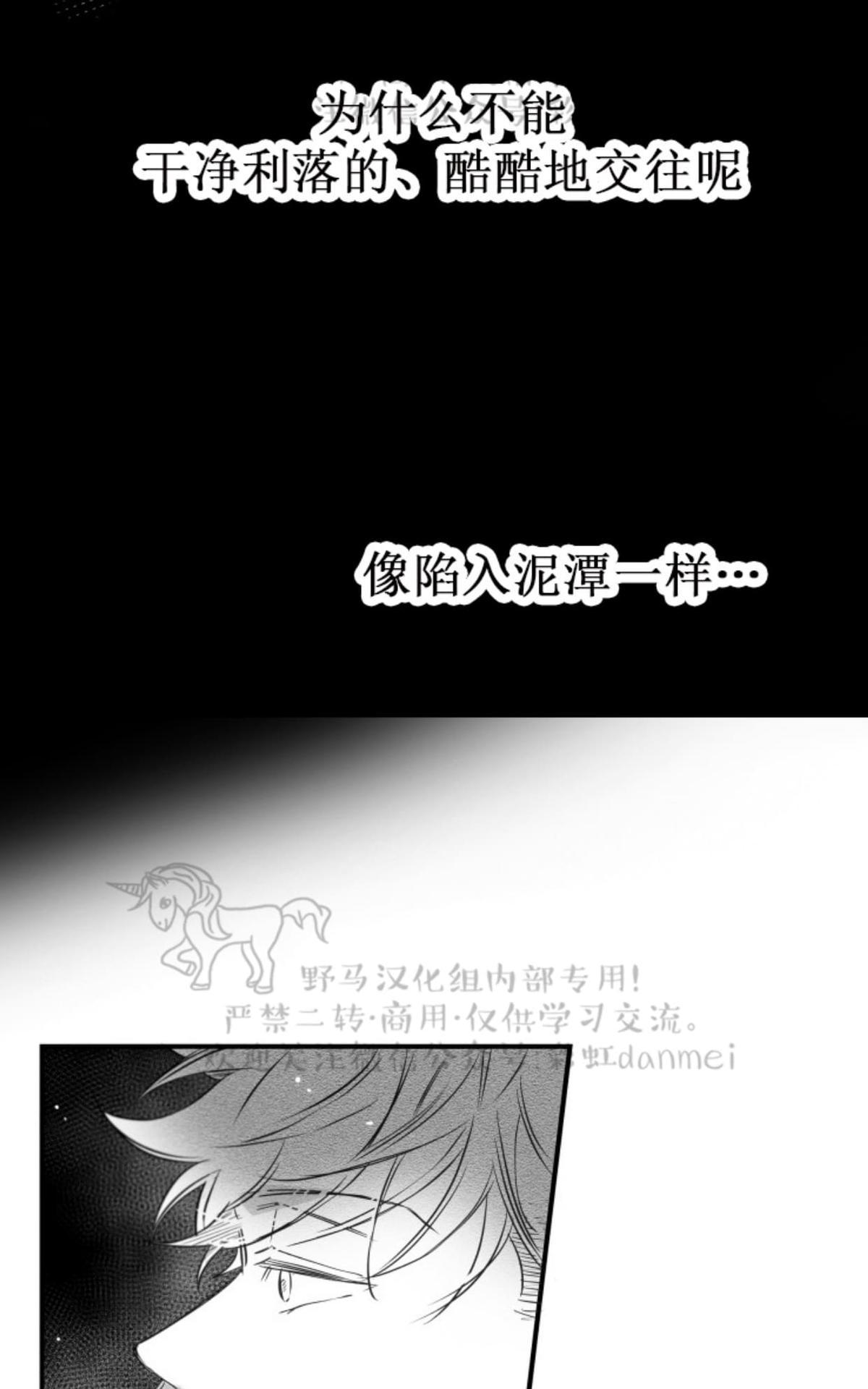 《不可抗力的他2闵锡镇豪篇》漫画最新章节 第58话 免费下拉式在线观看章节第【22】张图片