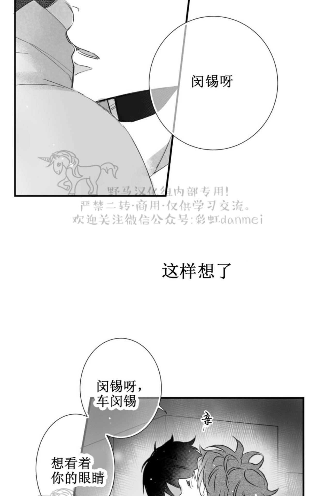 《不可抗力的他2闵锡镇豪篇》漫画最新章节 第58话 免费下拉式在线观看章节第【23】张图片