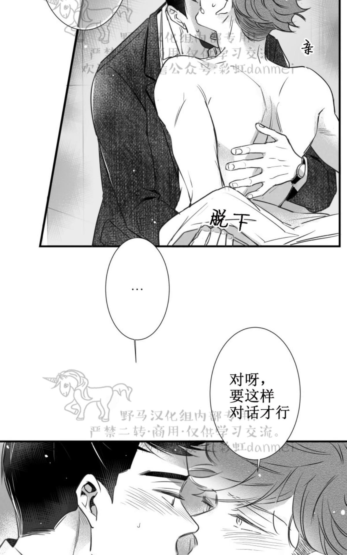 《不可抗力的他2闵锡镇豪篇》漫画最新章节 第58话 免费下拉式在线观看章节第【24】张图片