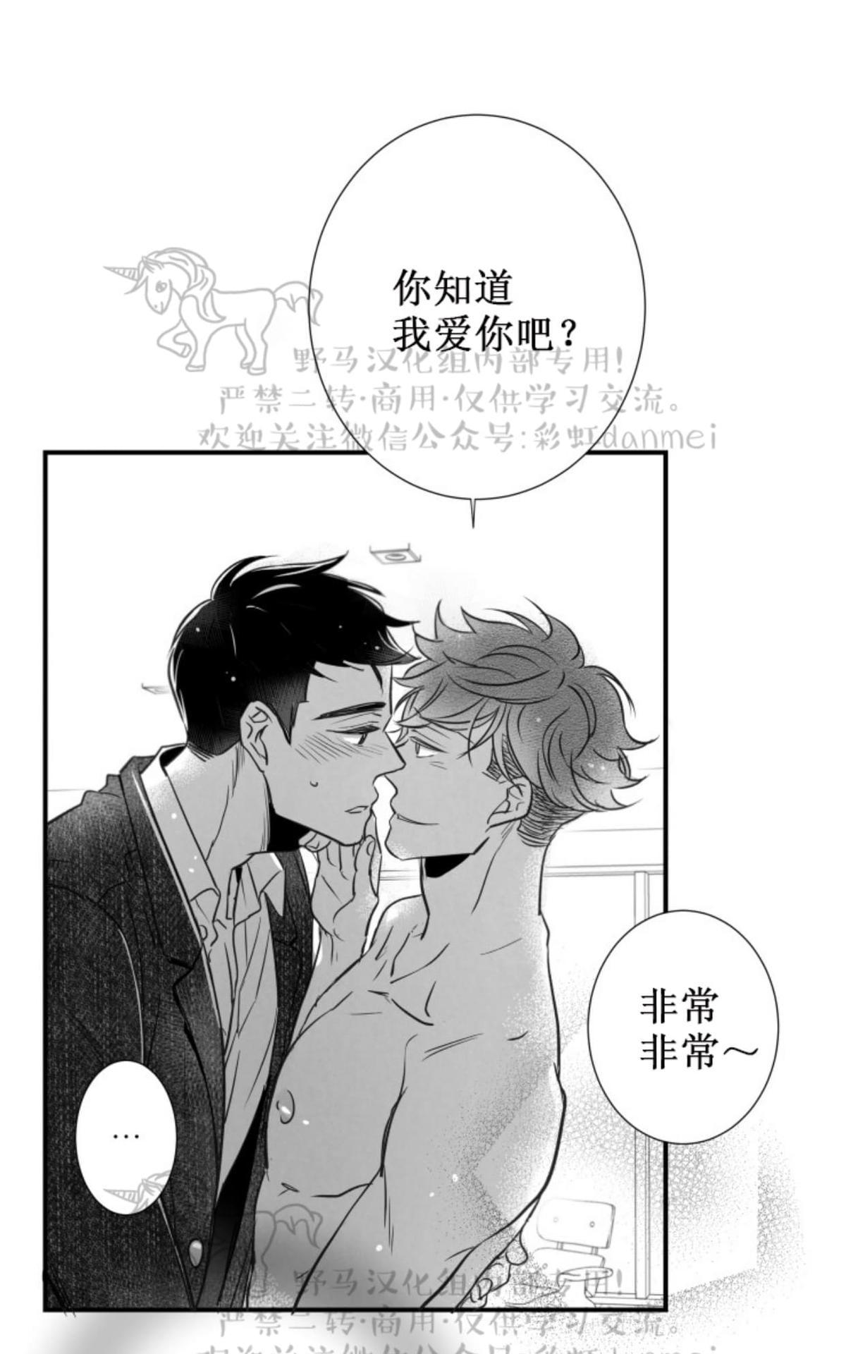 《不可抗力的他2闵锡镇豪篇》漫画最新章节 第58话 免费下拉式在线观看章节第【26】张图片