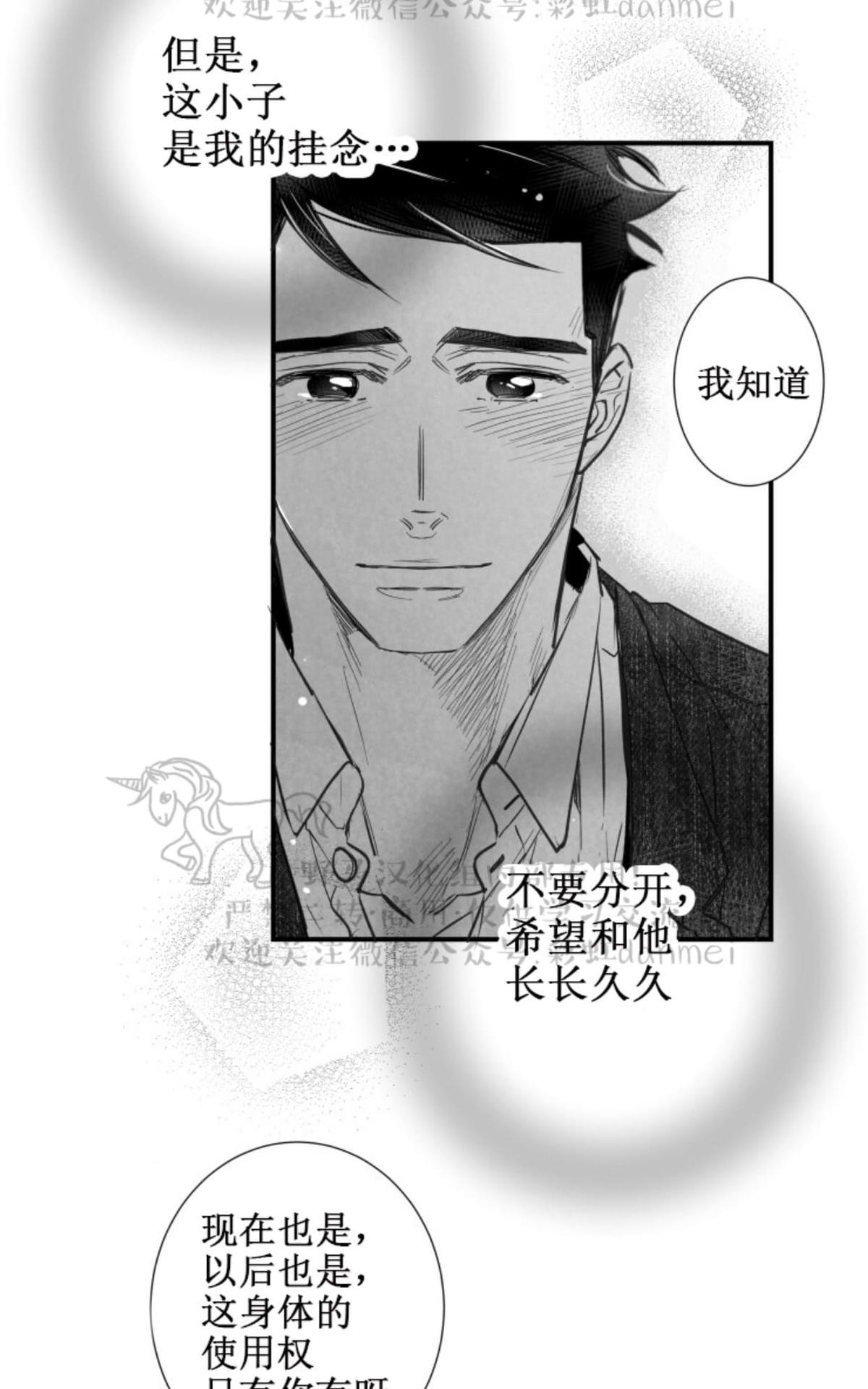 《不可抗力的他2闵锡镇豪篇》漫画最新章节 第58话 免费下拉式在线观看章节第【27】张图片