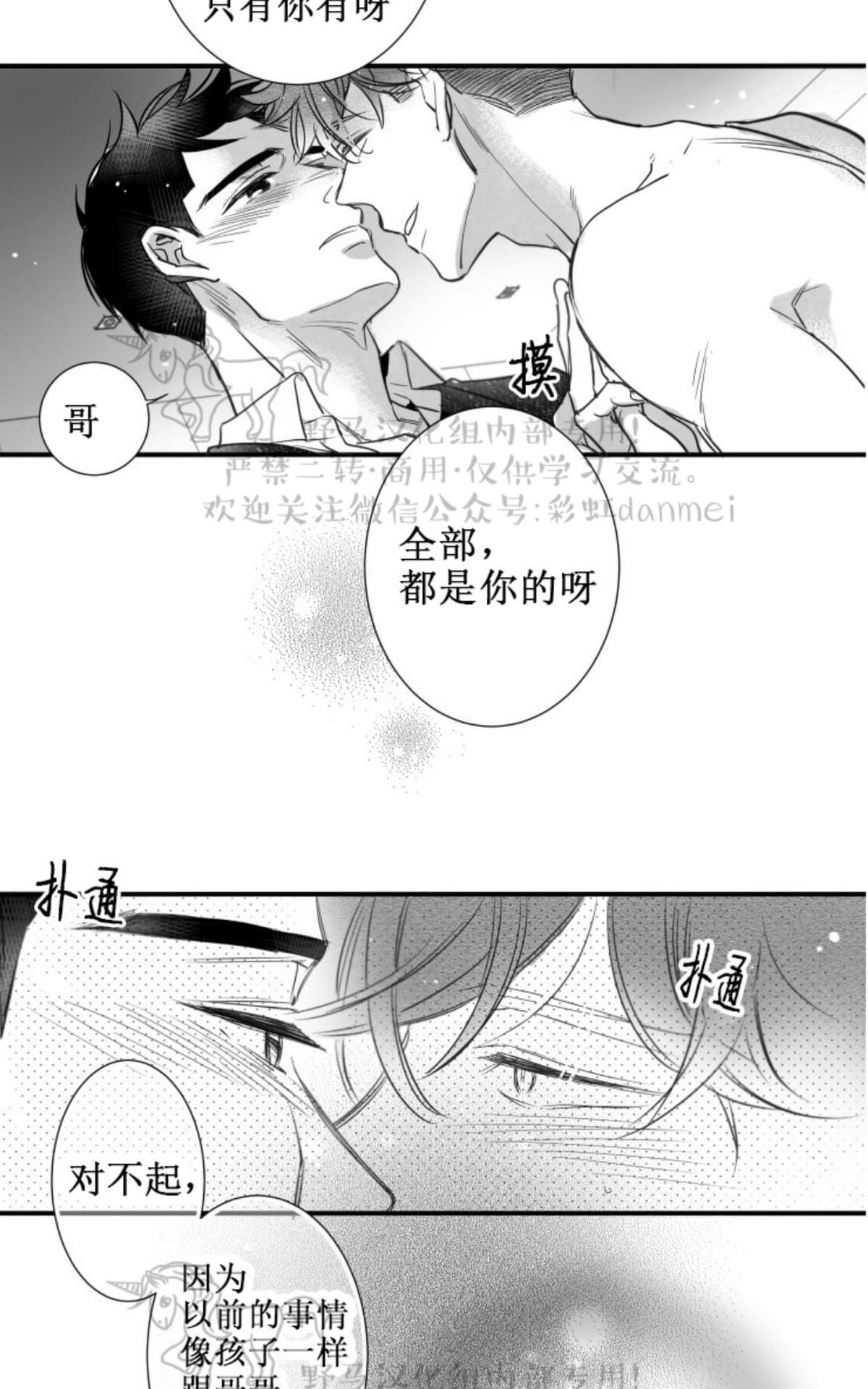 《不可抗力的他2闵锡镇豪篇》漫画最新章节 第58话 免费下拉式在线观看章节第【28】张图片