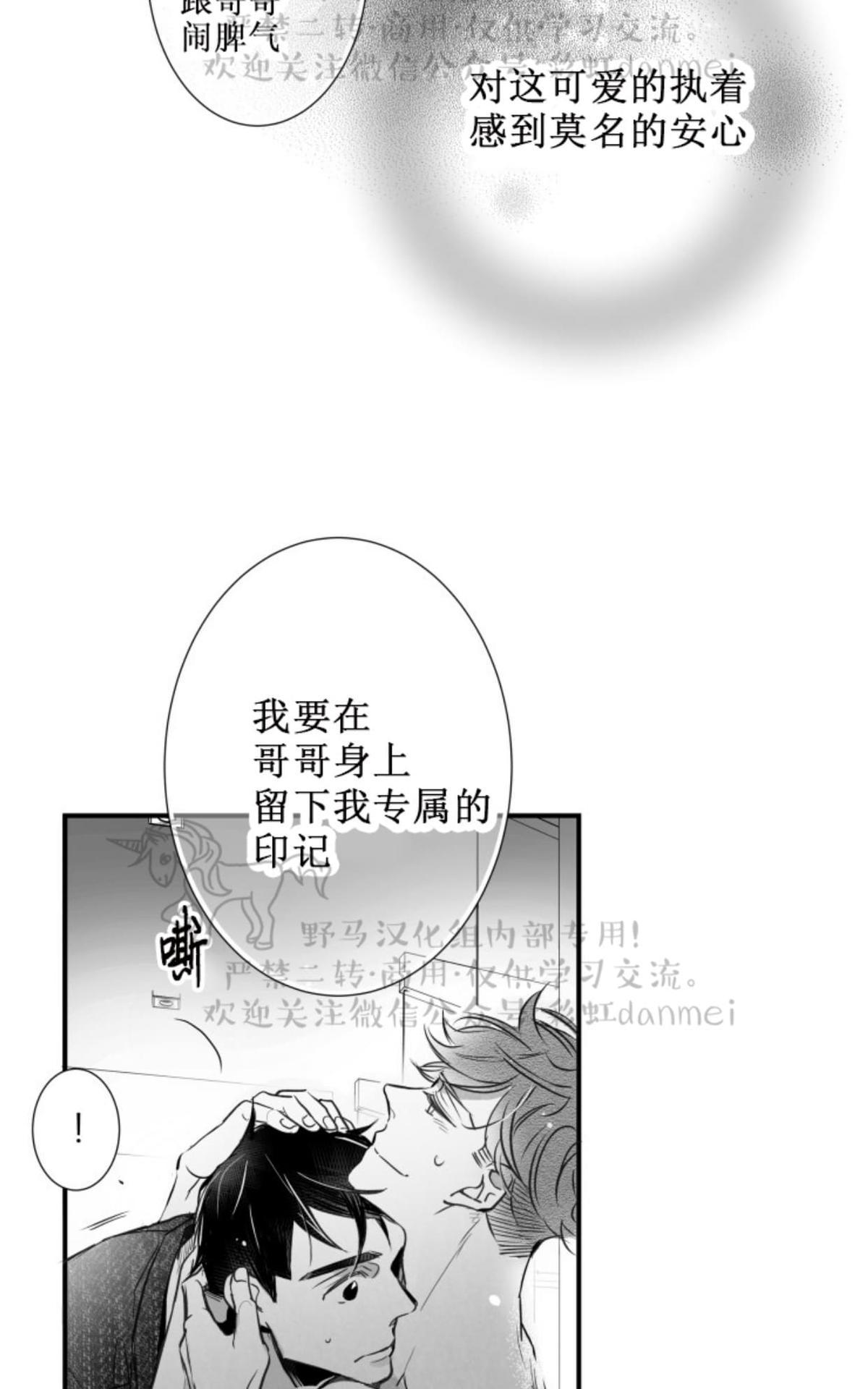 《不可抗力的他2闵锡镇豪篇》漫画最新章节 第58话 免费下拉式在线观看章节第【29】张图片