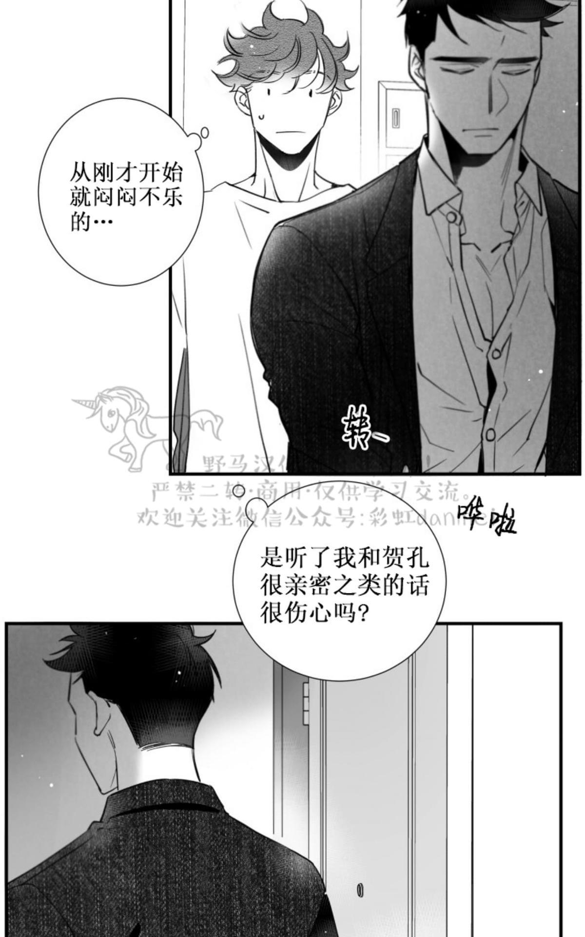 《不可抗力的他2闵锡镇豪篇》漫画最新章节 第58话 免费下拉式在线观看章节第【3】张图片