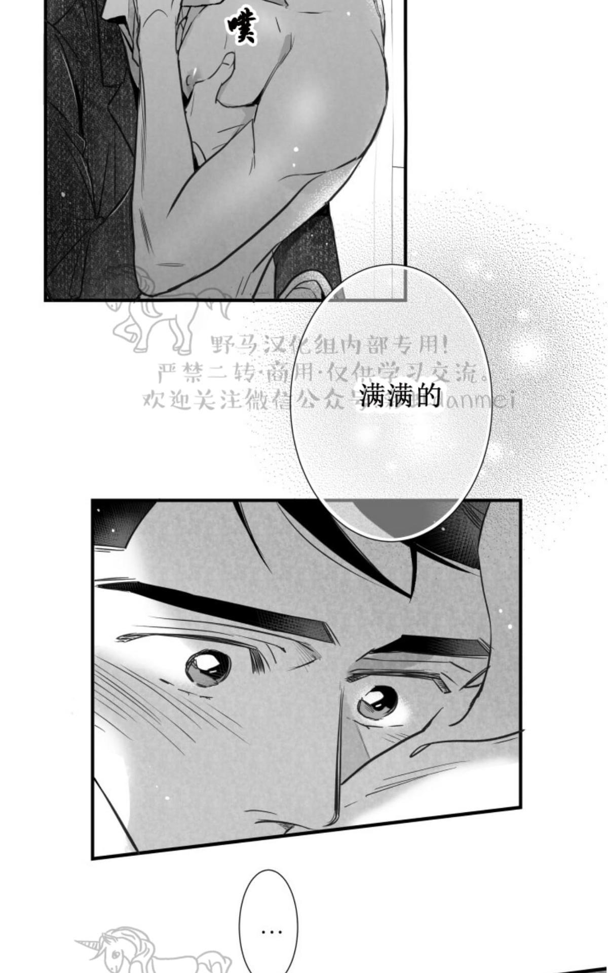 《不可抗力的他2闵锡镇豪篇》漫画最新章节 第58话 免费下拉式在线观看章节第【30】张图片