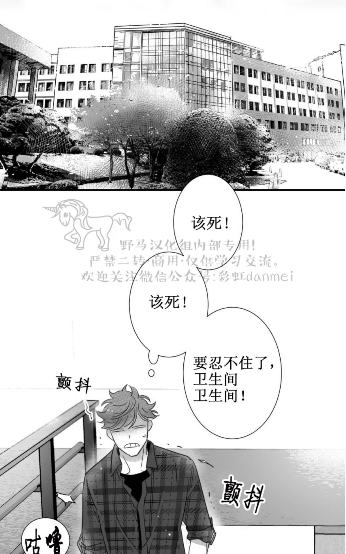 《不可抗力的他2闵锡镇豪篇》漫画最新章节 第58话 免费下拉式在线观看章节第【34】张图片