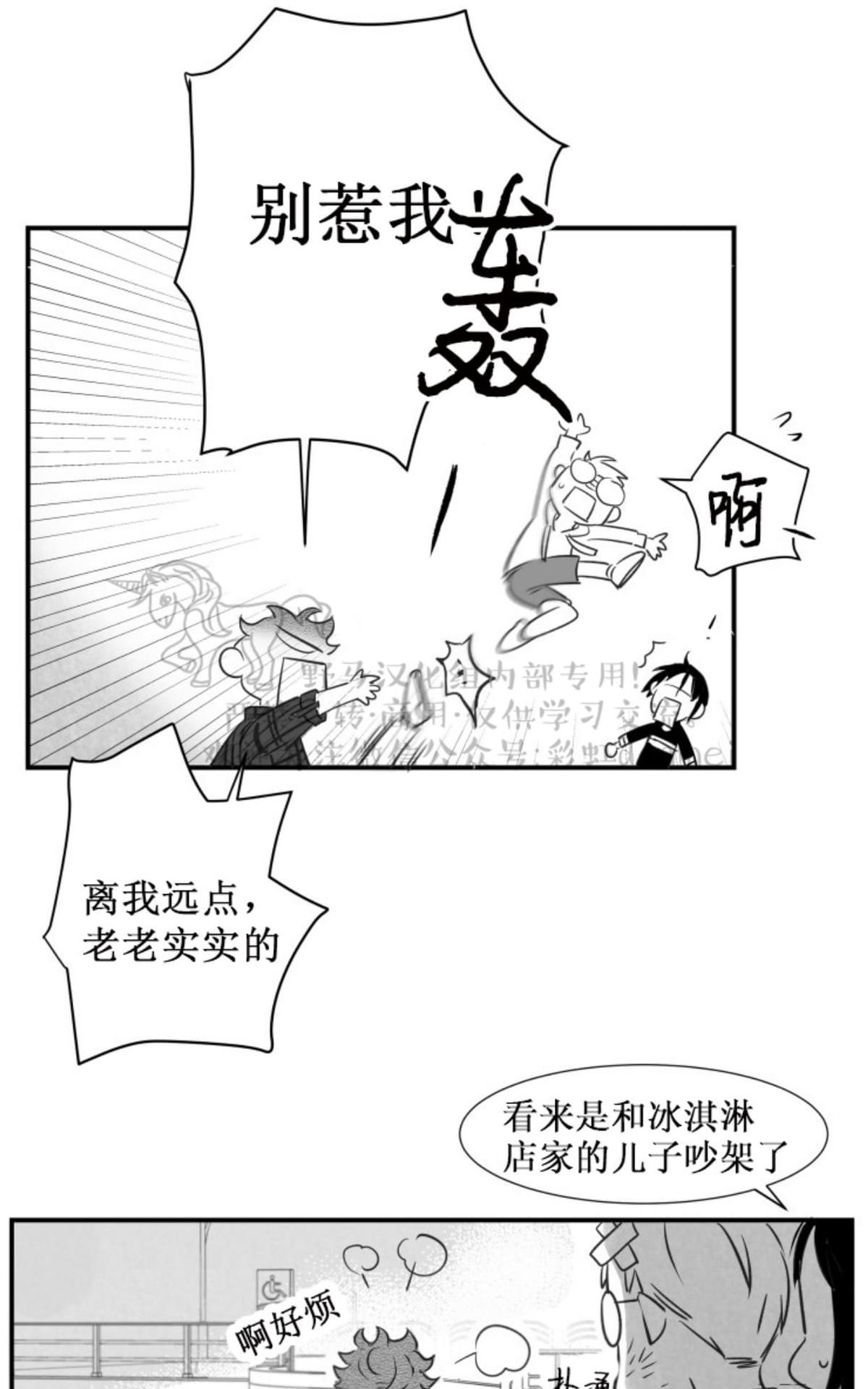 《不可抗力的他2闵锡镇豪篇》漫画最新章节 第58话 免费下拉式在线观看章节第【36】张图片