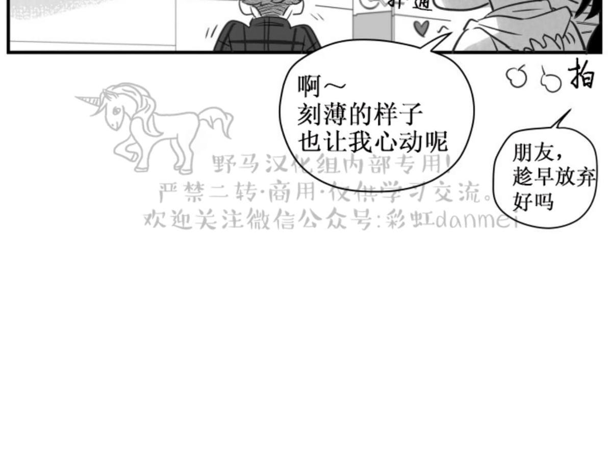 《不可抗力的他2闵锡镇豪篇》漫画最新章节 第58话 免费下拉式在线观看章节第【37】张图片