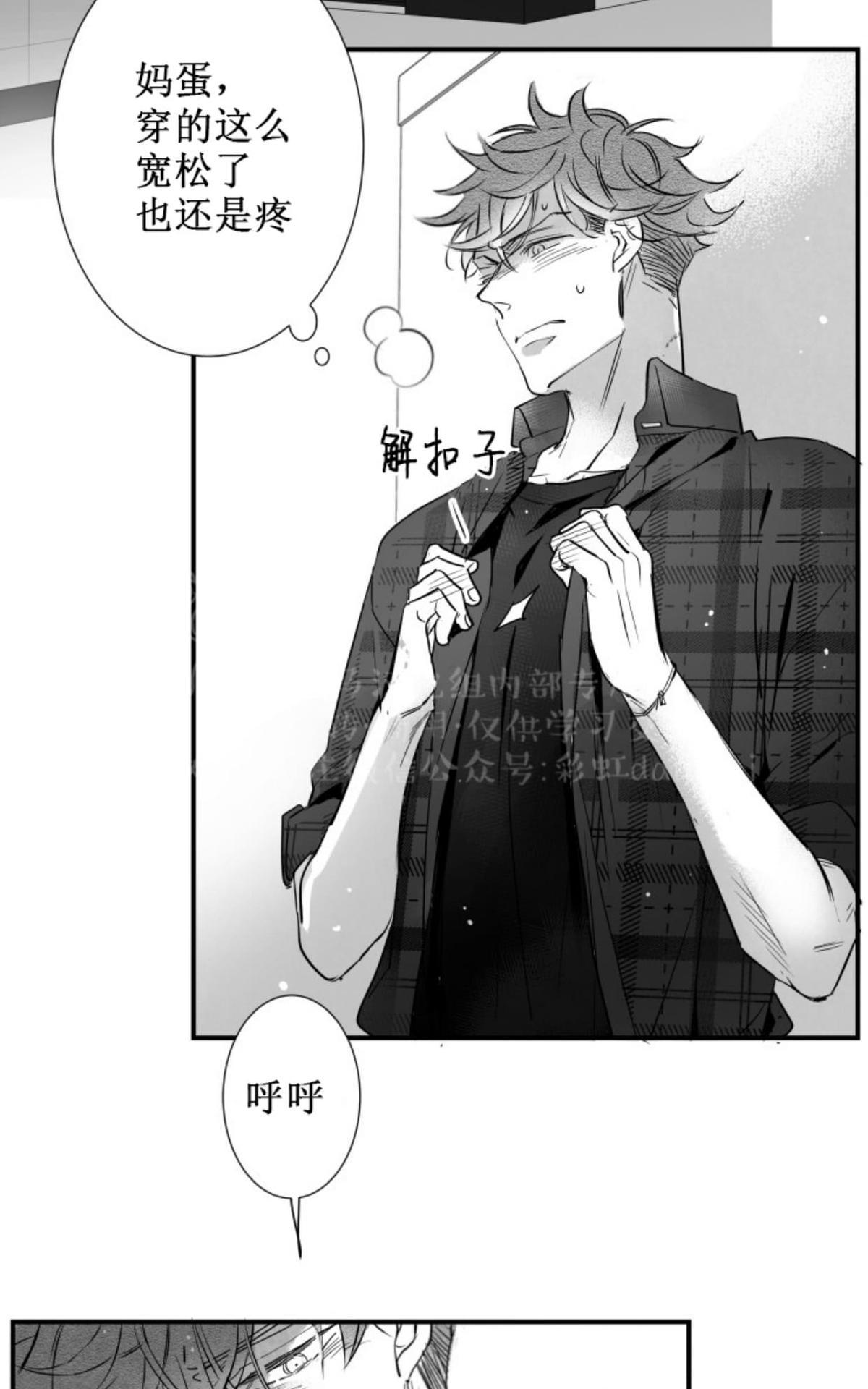 《不可抗力的他2闵锡镇豪篇》漫画最新章节 第58话 免费下拉式在线观看章节第【39】张图片