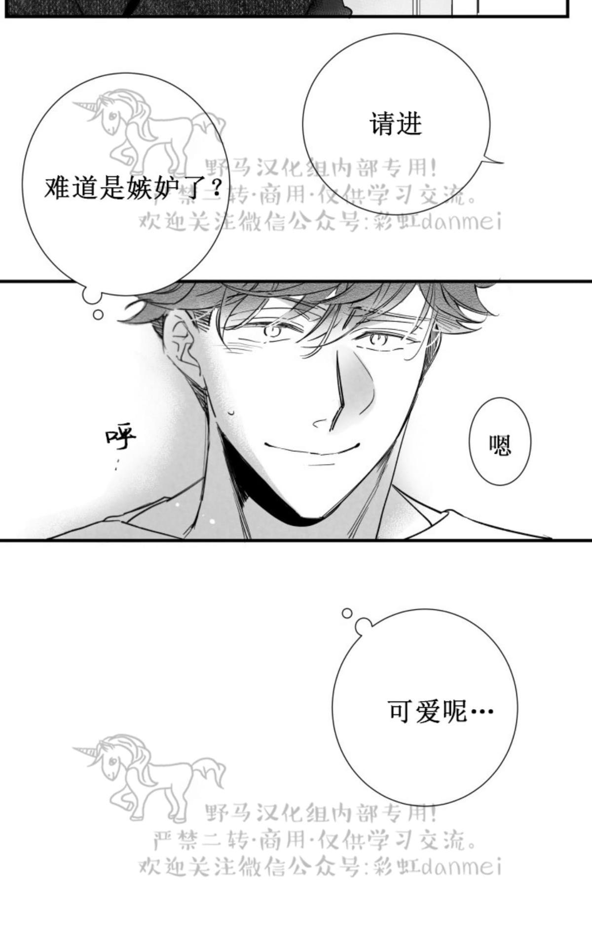 《不可抗力的他2闵锡镇豪篇》漫画最新章节 第58话 免费下拉式在线观看章节第【4】张图片