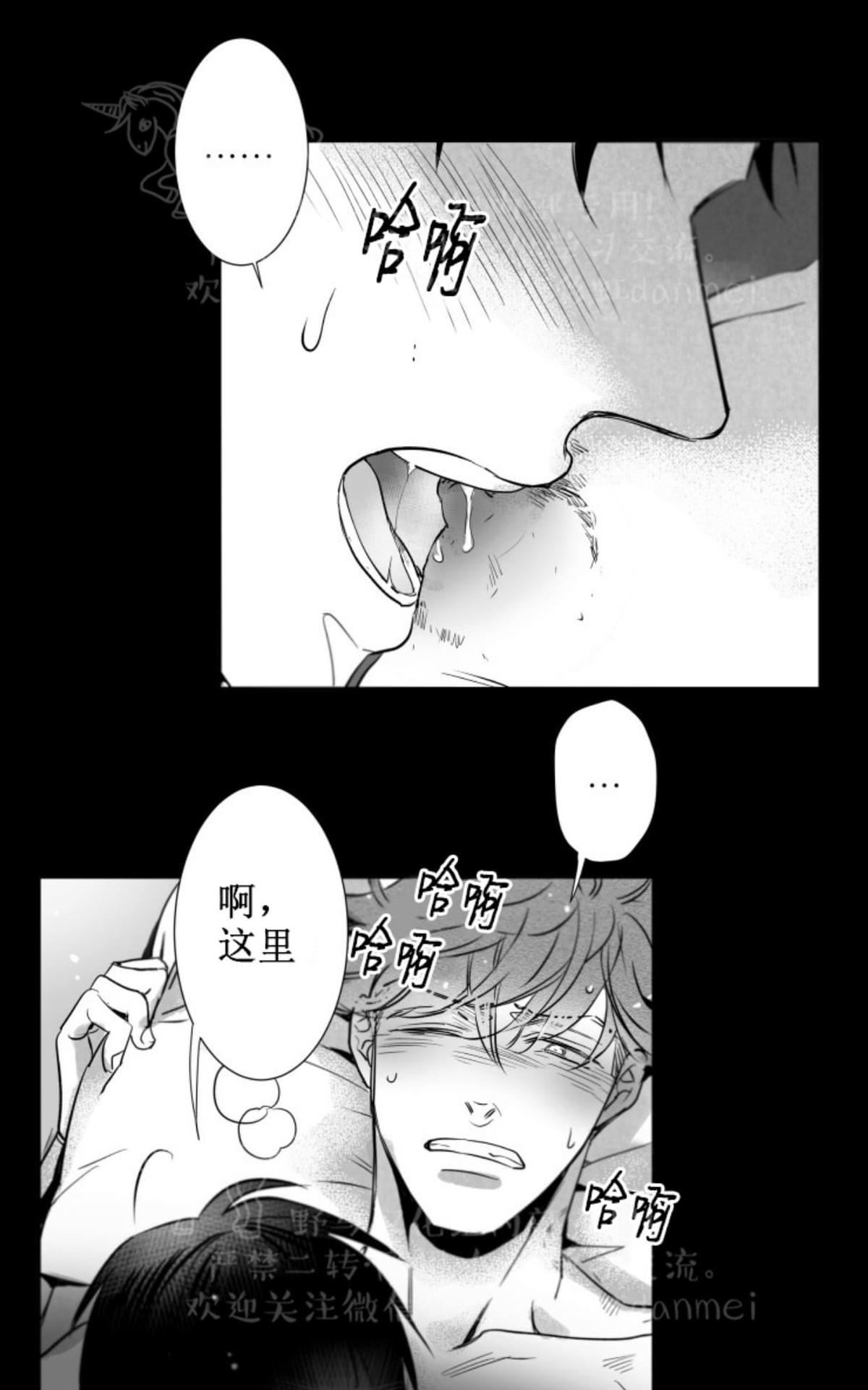 《不可抗力的他2闵锡镇豪篇》漫画最新章节 第58话 免费下拉式在线观看章节第【43】张图片