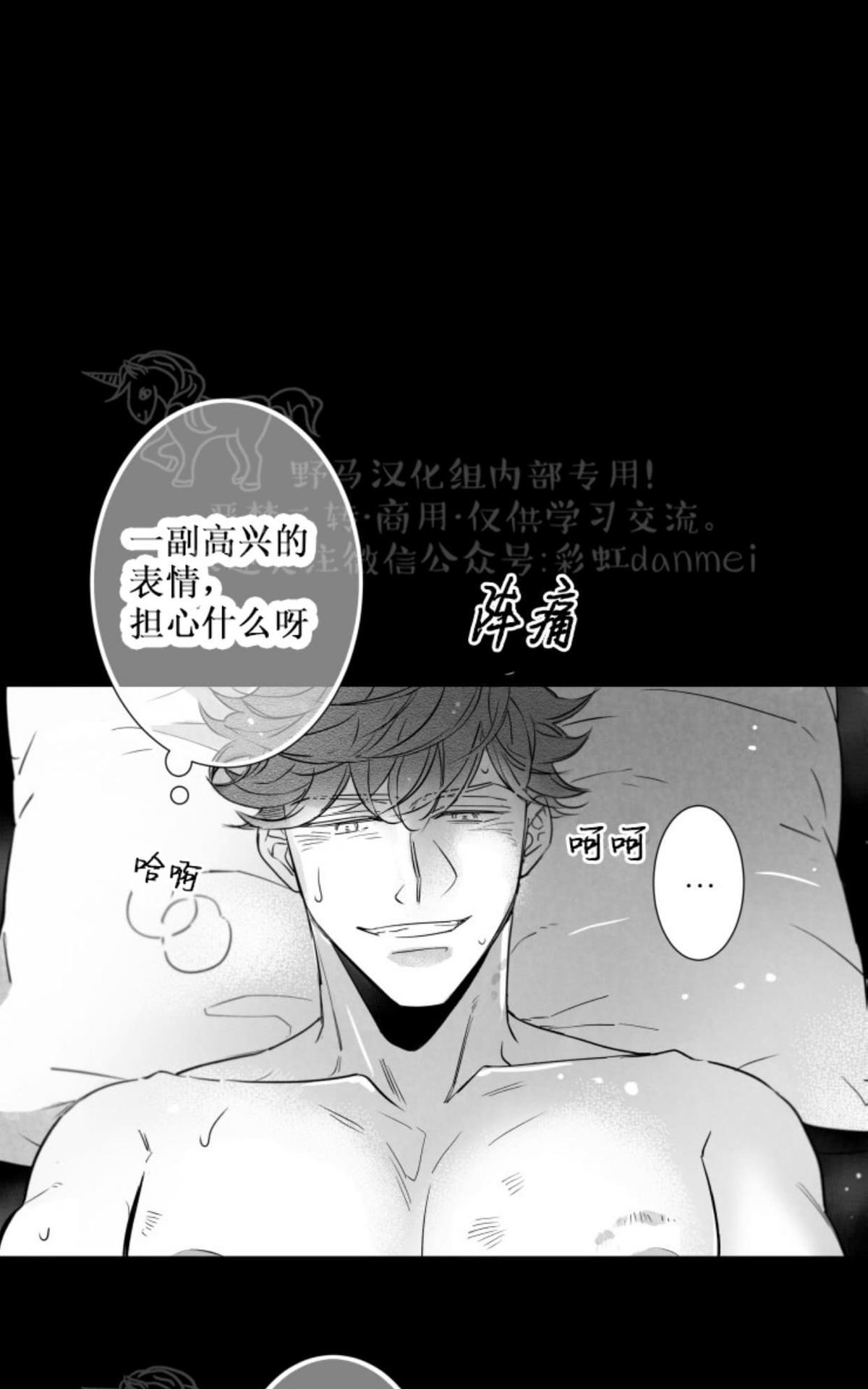 《不可抗力的他2闵锡镇豪篇》漫画最新章节 第58话 免费下拉式在线观看章节第【45】张图片